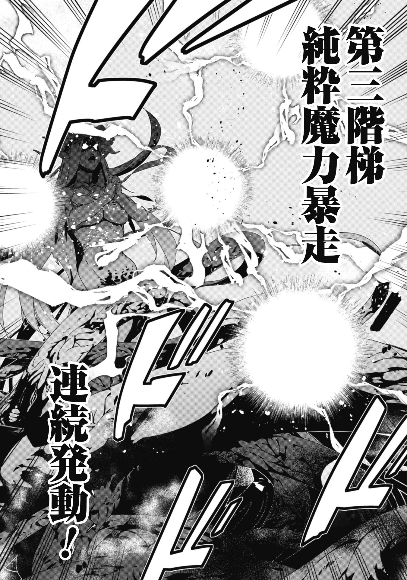 LEVEL 1 KARA HAJIMARU SHOUKAN MUSOU: ORE DAKE TSUKAERU URA DUNGEON DE, SUBETE NO TENSEISHA O BUCCHIGIRU - raw - Chapter 30 - https://jpdd.ccdd.to/JPDD/level1karahajimarushoukanmusouoredaketsukaeruuradungeondesubetenotenseishaobucchigiru/300000/xpda5udnpgc.png