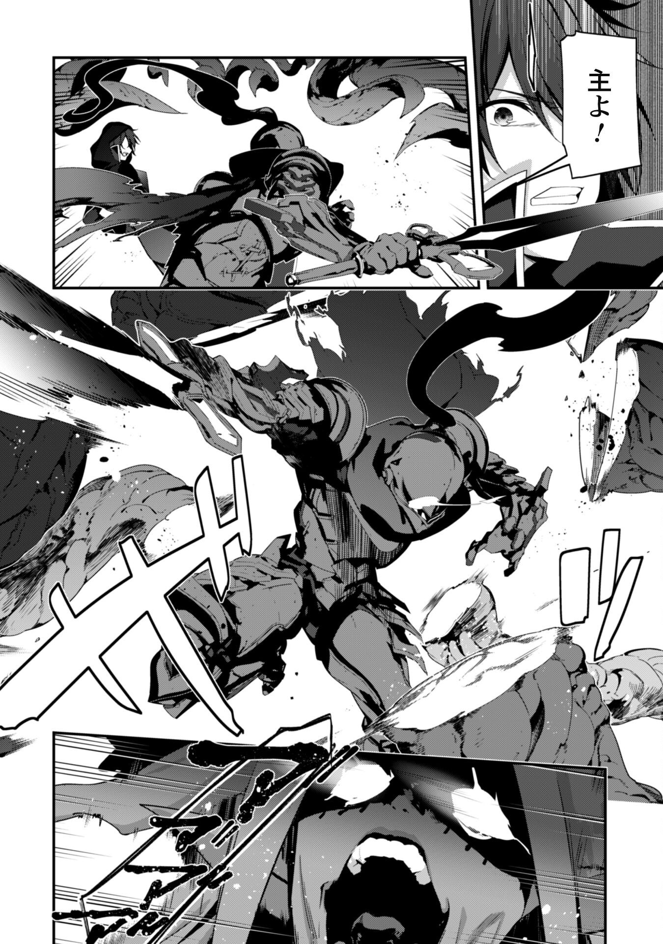 LEVEL 1 KARA HAJIMARU SHOUKAN MUSOU: ORE DAKE TSUKAERU URA DUNGEON DE, SUBETE NO TENSEISHA O BUCCHIGIRU - raw - Chapter 30 - https://jpdd.ccdd.to/JPDD/level1karahajimarushoukanmusouoredaketsukaeruuradungeondesubetenotenseishaobucchigiru/300000/zhgckvp3oth.png