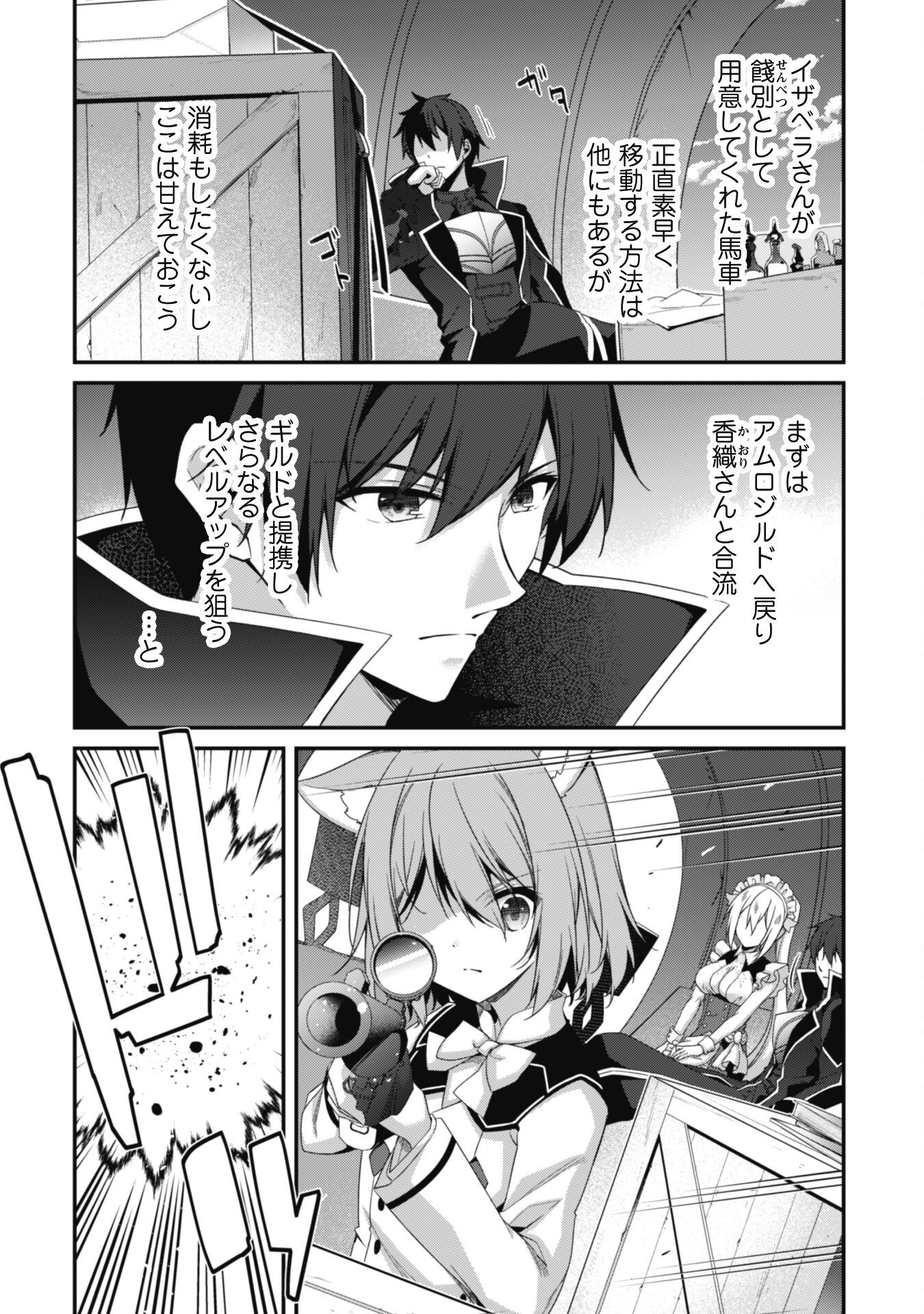 LEVEL 1 KARA HAJIMARU SHOUKAN MUSOU: ORE DAKE TSUKAERU URA DUNGEON DE, SUBETE NO TENSEISHA O BUCCHIGIRU - raw - Chapter 31 - https://jpdd.ccdd.to/JPDD/level1karahajimarushoukanmusouoredaketsukaeruuradungeondesubetenotenseishaobucchigiru/310000/1bd0og1egxa.png