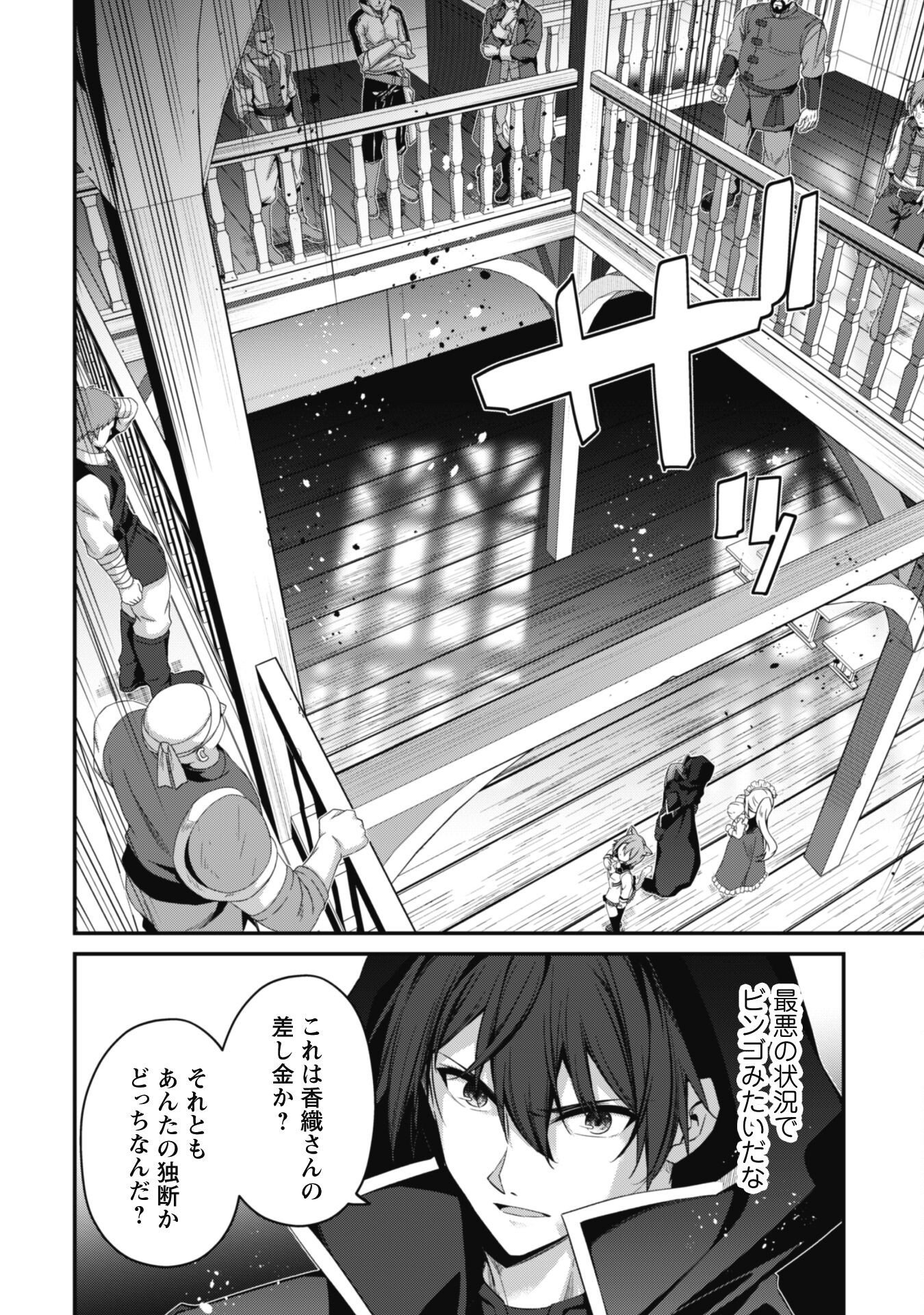 LEVEL 1 KARA HAJIMARU SHOUKAN MUSOU: ORE DAKE TSUKAERU URA DUNGEON DE, SUBETE NO TENSEISHA O BUCCHIGIRU - raw - Chapter 31 - https://jpdd.ccdd.to/JPDD/level1karahajimarushoukanmusouoredaketsukaeruuradungeondesubetenotenseishaobucchigiru/310000/1vckmqwc1l1.png