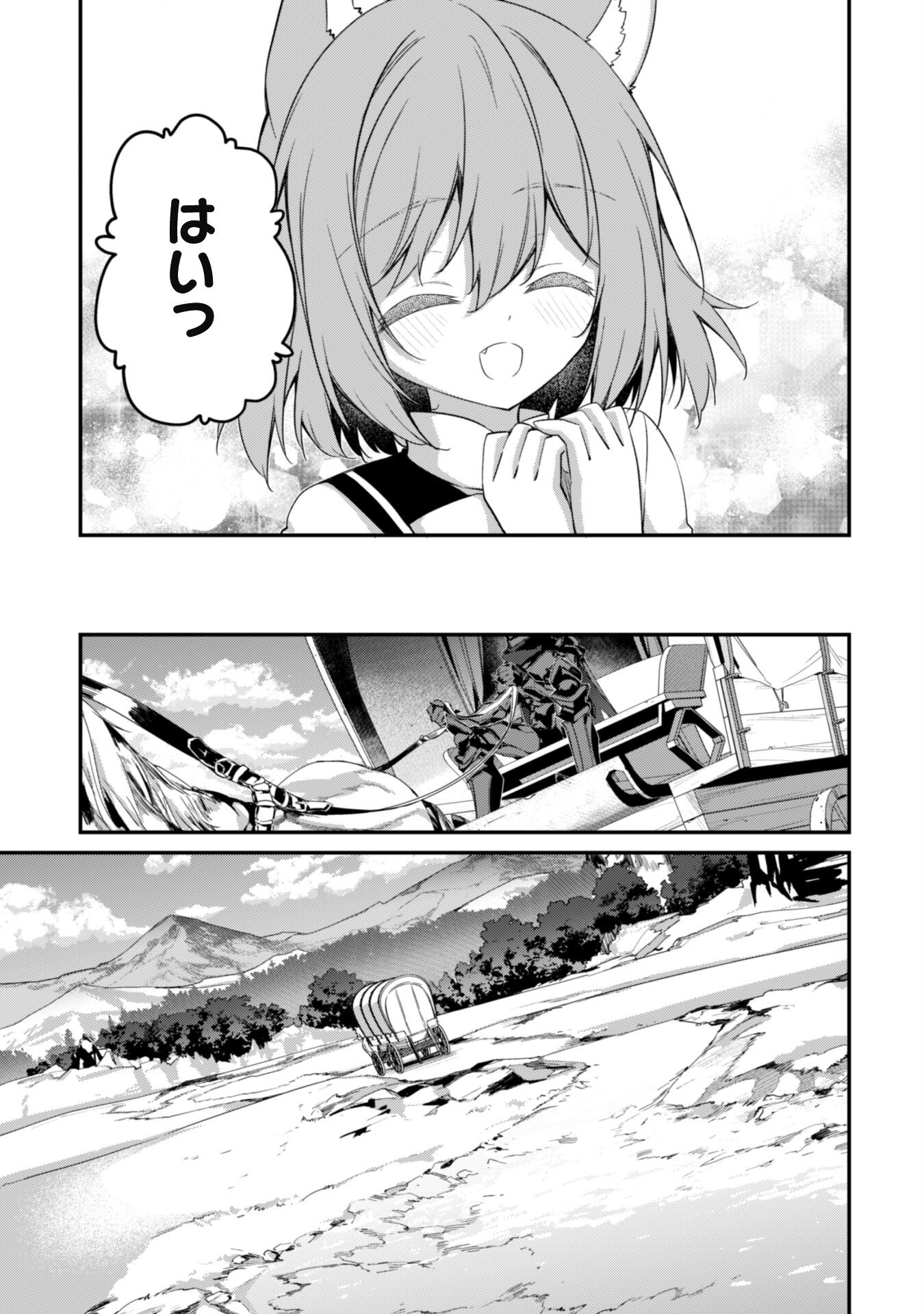 LEVEL 1 KARA HAJIMARU SHOUKAN MUSOU: ORE DAKE TSUKAERU URA DUNGEON DE, SUBETE NO TENSEISHA O BUCCHIGIRU - raw - Chapter 31 - https://jpdd.ccdd.to/JPDD/level1karahajimarushoukanmusouoredaketsukaeruuradungeondesubetenotenseishaobucchigiru/310000/3kqkr0kmka0.png