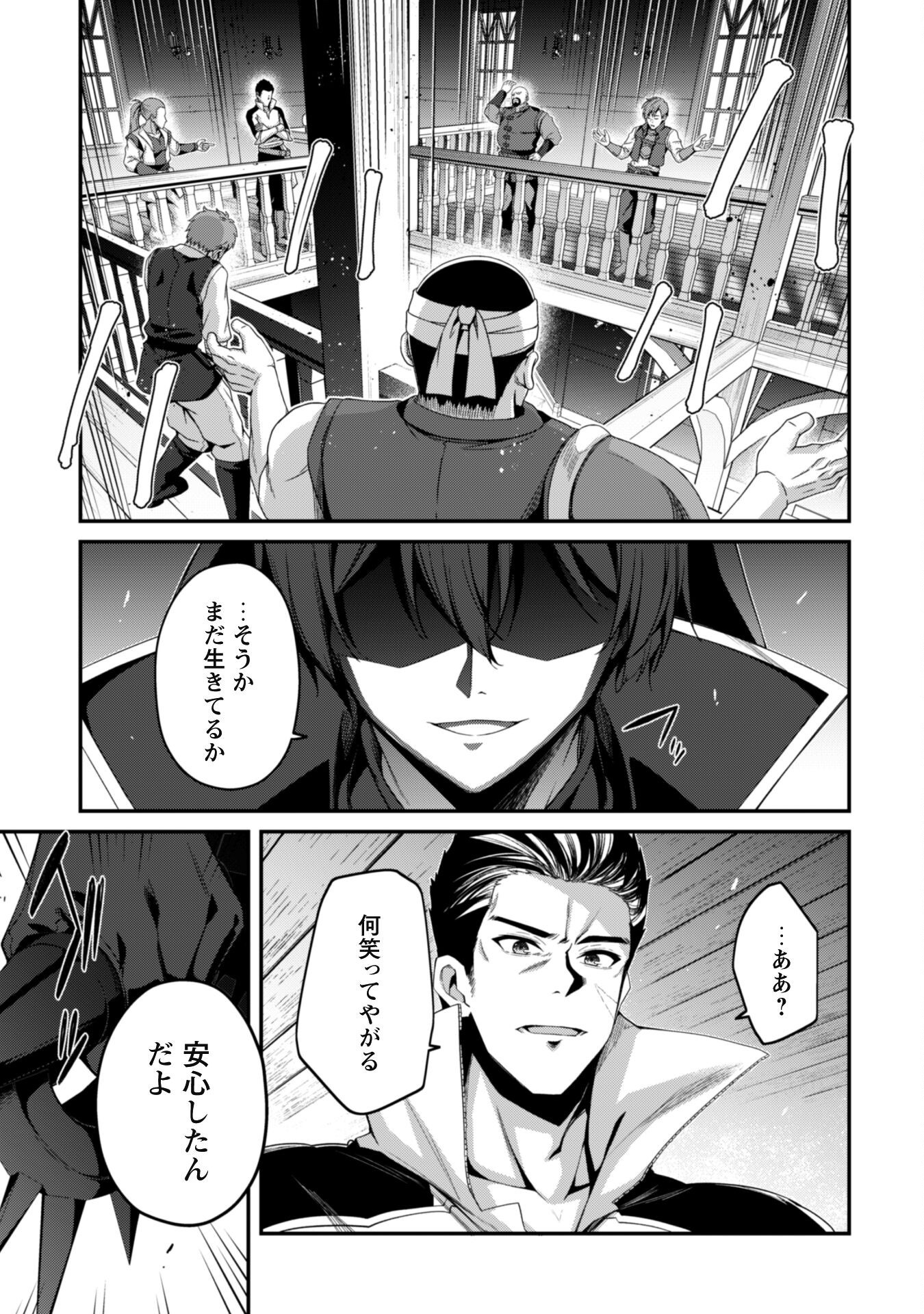 LEVEL 1 KARA HAJIMARU SHOUKAN MUSOU: ORE DAKE TSUKAERU URA DUNGEON DE, SUBETE NO TENSEISHA O BUCCHIGIRU - raw - Chapter 31 - https://jpdd.ccdd.to/JPDD/level1karahajimarushoukanmusouoredaketsukaeruuradungeondesubetenotenseishaobucchigiru/310000/3zbpivmcm4s.png