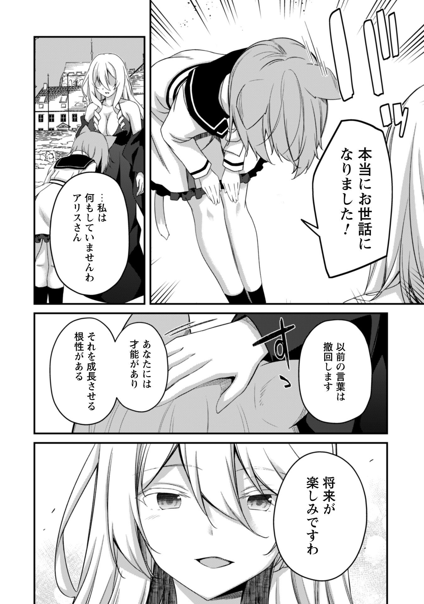 LEVEL 1 KARA HAJIMARU SHOUKAN MUSOU: ORE DAKE TSUKAERU URA DUNGEON DE, SUBETE NO TENSEISHA O BUCCHIGIRU - raw - Chapter 31 - https://jpdd.ccdd.to/JPDD/level1karahajimarushoukanmusouoredaketsukaeruuradungeondesubetenotenseishaobucchigiru/310000/42r0rwz4yxz.png