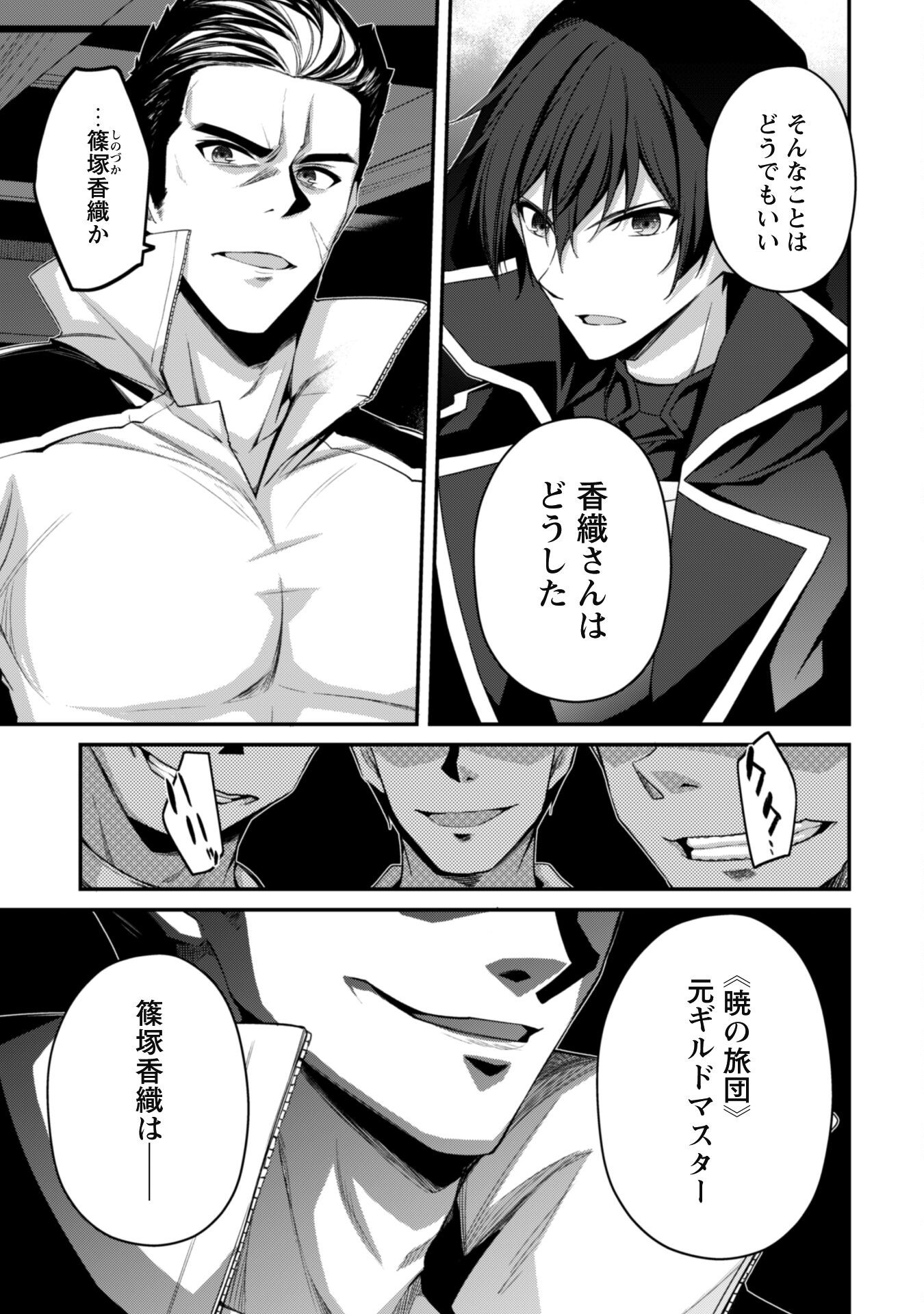 LEVEL 1 KARA HAJIMARU SHOUKAN MUSOU: ORE DAKE TSUKAERU URA DUNGEON DE, SUBETE NO TENSEISHA O BUCCHIGIRU - raw - Chapter 31 - https://jpdd.ccdd.to/JPDD/level1karahajimarushoukanmusouoredaketsukaeruuradungeondesubetenotenseishaobucchigiru/310000/d5f3i2cxoqb.png