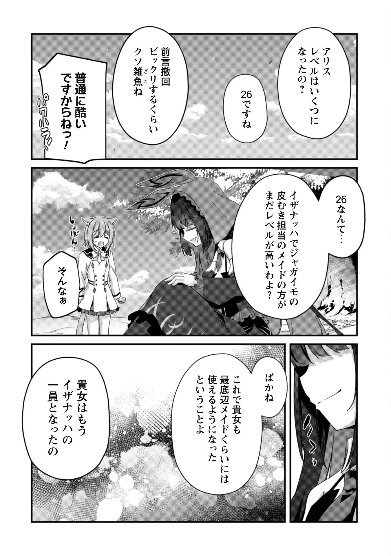 LEVEL 1 KARA HAJIMARU SHOUKAN MUSOU: ORE DAKE TSUKAERU URA DUNGEON DE, SUBETE NO TENSEISHA O BUCCHIGIRU - raw - Chapter 31 - https://jpdd.ccdd.to/JPDD/level1karahajimarushoukanmusouoredaketsukaeruuradungeondesubetenotenseishaobucchigiru/310000/e4btyfoubno.png