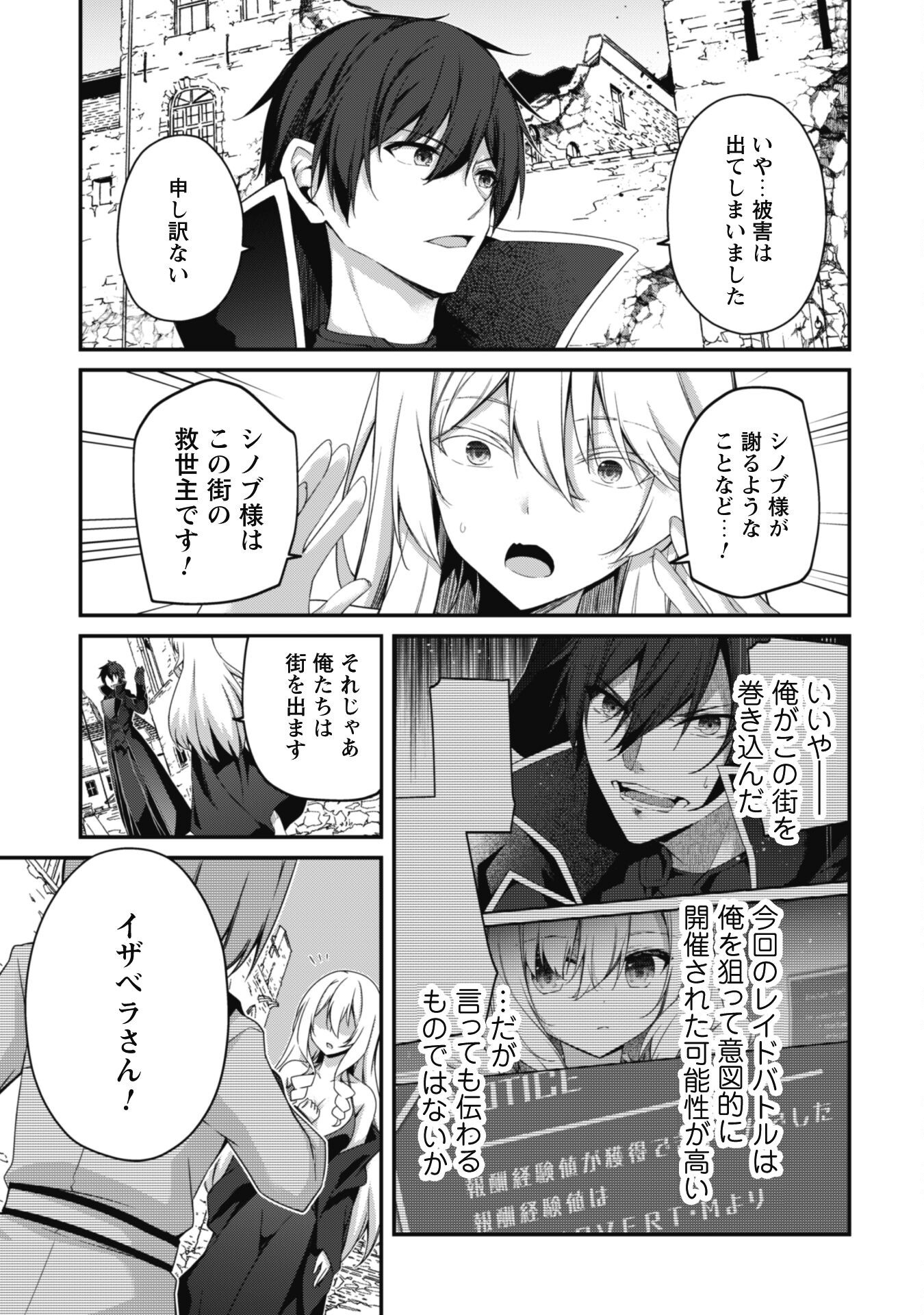 LEVEL 1 KARA HAJIMARU SHOUKAN MUSOU: ORE DAKE TSUKAERU URA DUNGEON DE, SUBETE NO TENSEISHA O BUCCHIGIRU - raw - Chapter 31 - https://jpdd.ccdd.to/JPDD/level1karahajimarushoukanmusouoredaketsukaeruuradungeondesubetenotenseishaobucchigiru/310000/fw3mjtt4avy.png