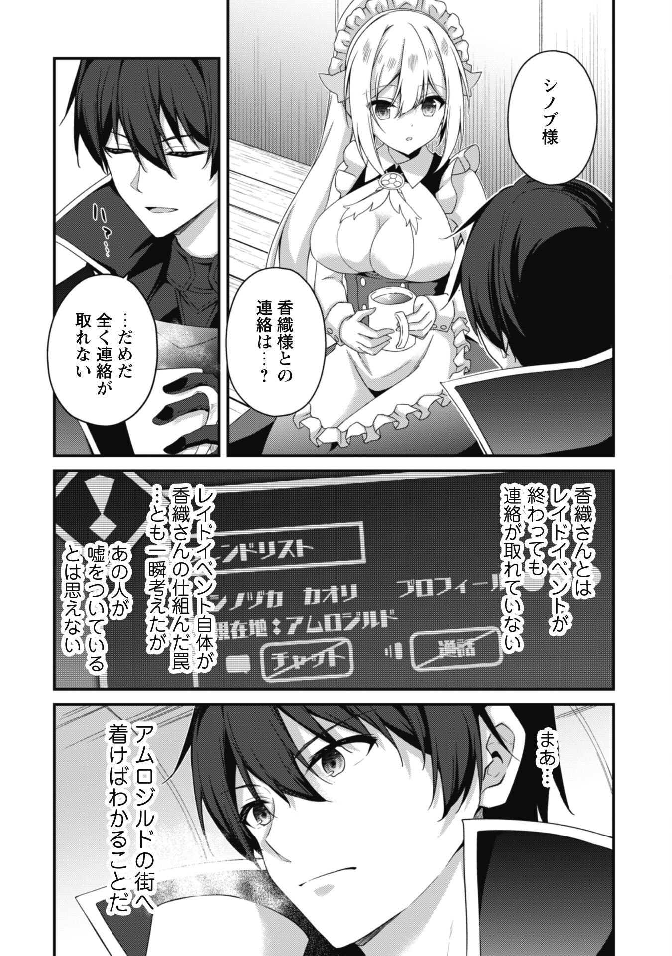 LEVEL 1 KARA HAJIMARU SHOUKAN MUSOU: ORE DAKE TSUKAERU URA DUNGEON DE, SUBETE NO TENSEISHA O BUCCHIGIRU - raw - Chapter 31 - https://jpdd.ccdd.to/JPDD/level1karahajimarushoukanmusouoredaketsukaeruuradungeondesubetenotenseishaobucchigiru/310000/gdyqtncz0rg.png