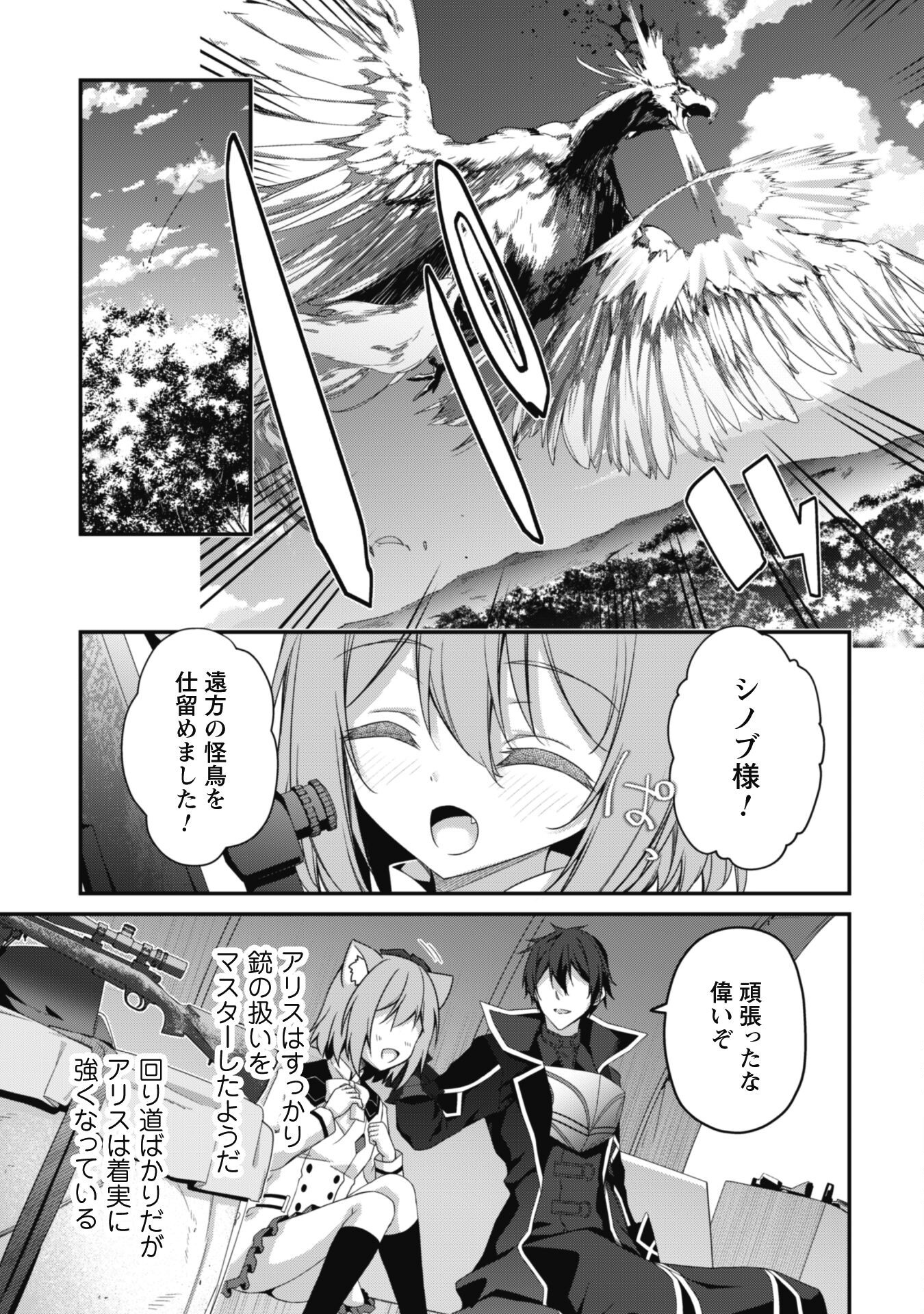 LEVEL 1 KARA HAJIMARU SHOUKAN MUSOU: ORE DAKE TSUKAERU URA DUNGEON DE, SUBETE NO TENSEISHA O BUCCHIGIRU - raw - Chapter 31 - https://jpdd.ccdd.to/JPDD/level1karahajimarushoukanmusouoredaketsukaeruuradungeondesubetenotenseishaobucchigiru/310000/gomcdlqhp2w.png