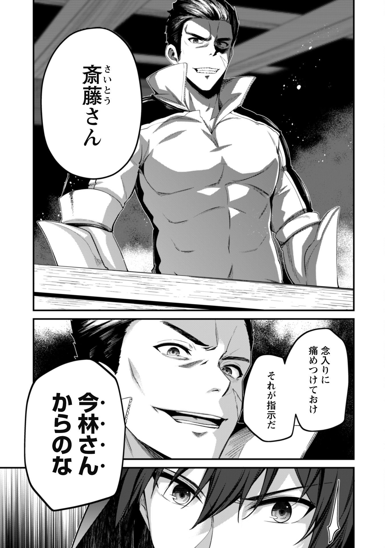 LEVEL 1 KARA HAJIMARU SHOUKAN MUSOU: ORE DAKE TSUKAERU URA DUNGEON DE, SUBETE NO TENSEISHA O BUCCHIGIRU - raw - Chapter 31 - https://jpdd.ccdd.to/JPDD/level1karahajimarushoukanmusouoredaketsukaeruuradungeondesubetenotenseishaobucchigiru/310000/gz12d5gmwzs.png