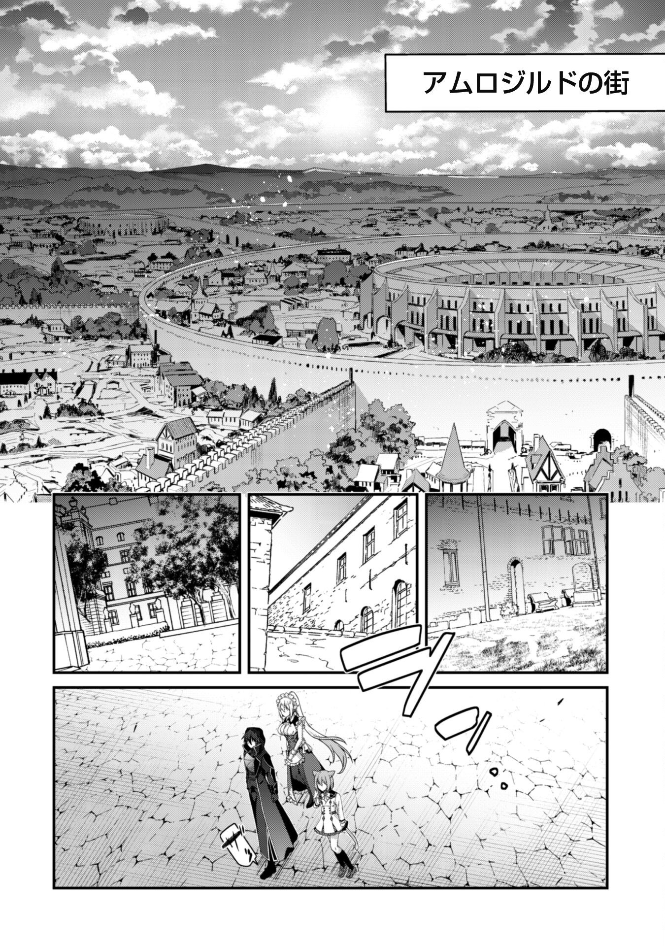 LEVEL 1 KARA HAJIMARU SHOUKAN MUSOU: ORE DAKE TSUKAERU URA DUNGEON DE, SUBETE NO TENSEISHA O BUCCHIGIRU - raw - Chapter 31 - https://jpdd.ccdd.to/JPDD/level1karahajimarushoukanmusouoredaketsukaeruuradungeondesubetenotenseishaobucchigiru/310000/hgqhfl0chtd.png