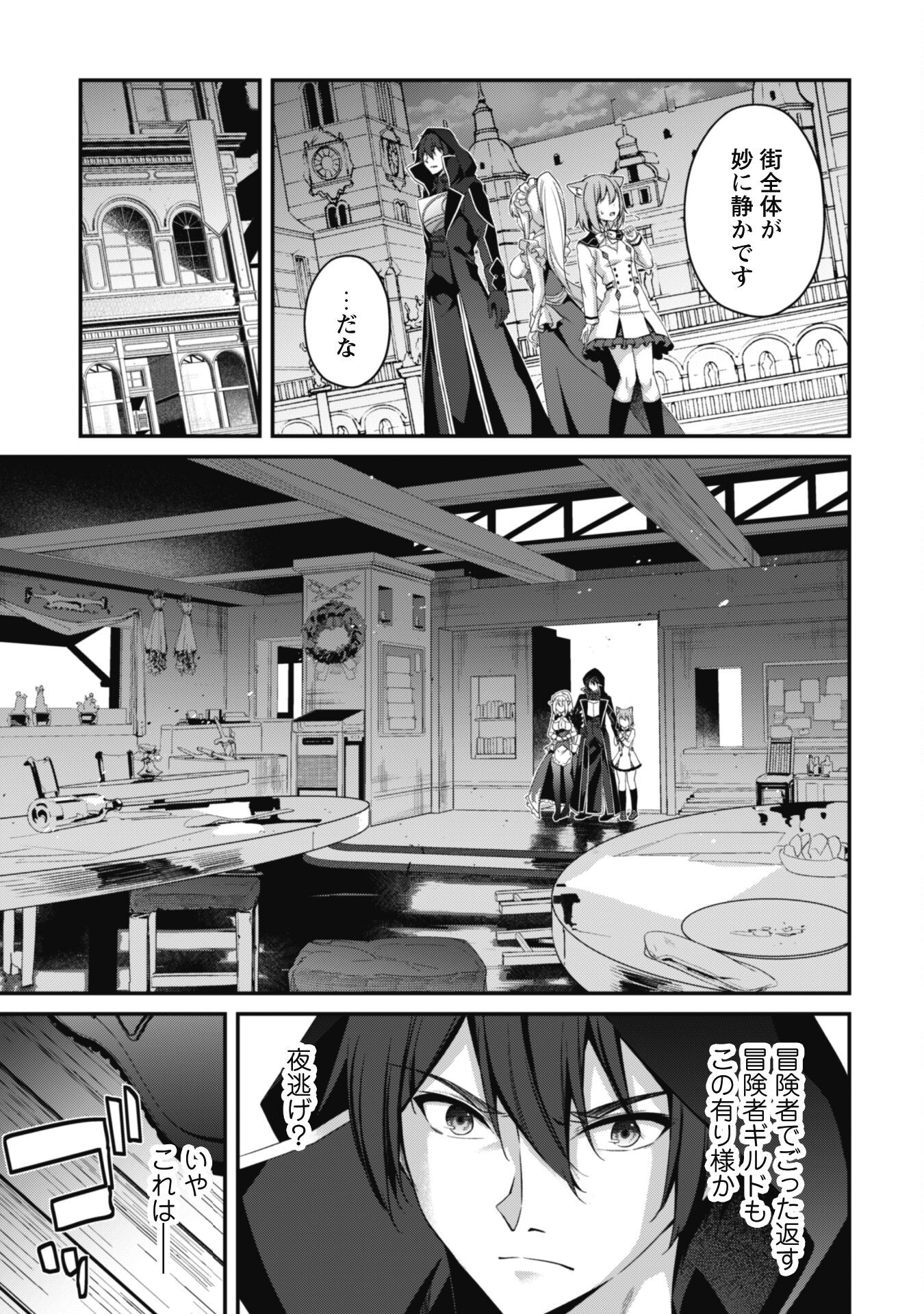 LEVEL 1 KARA HAJIMARU SHOUKAN MUSOU: ORE DAKE TSUKAERU URA DUNGEON DE, SUBETE NO TENSEISHA O BUCCHIGIRU - raw - Chapter 31 - https://jpdd.ccdd.to/JPDD/level1karahajimarushoukanmusouoredaketsukaeruuradungeondesubetenotenseishaobucchigiru/310000/k2wpxsqcunp.png