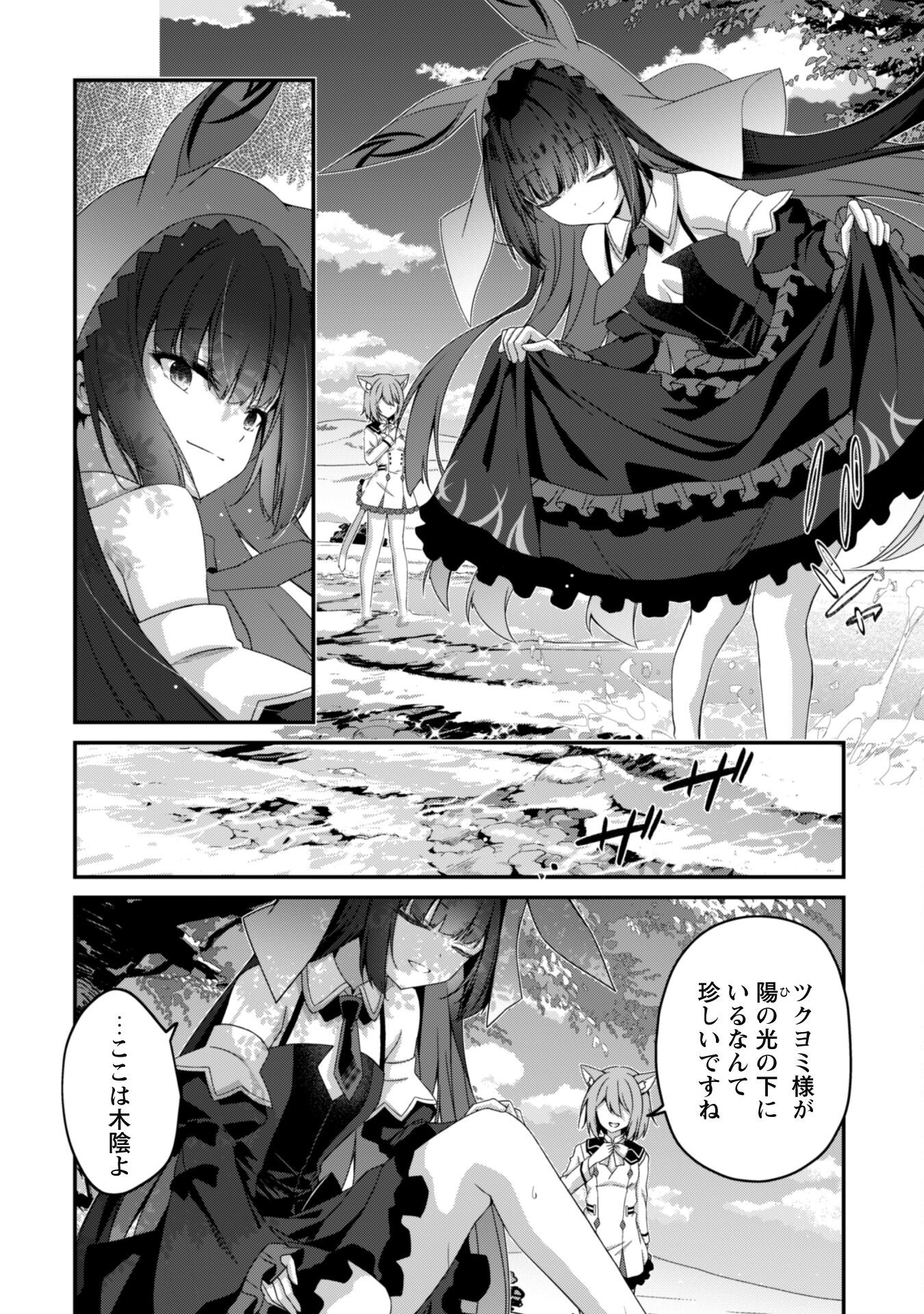 LEVEL 1 KARA HAJIMARU SHOUKAN MUSOU: ORE DAKE TSUKAERU URA DUNGEON DE, SUBETE NO TENSEISHA O BUCCHIGIRU - raw - Chapter 31 - https://jpdd.ccdd.to/JPDD/level1karahajimarushoukanmusouoredaketsukaeruuradungeondesubetenotenseishaobucchigiru/310000/ldxrfutfeis.png