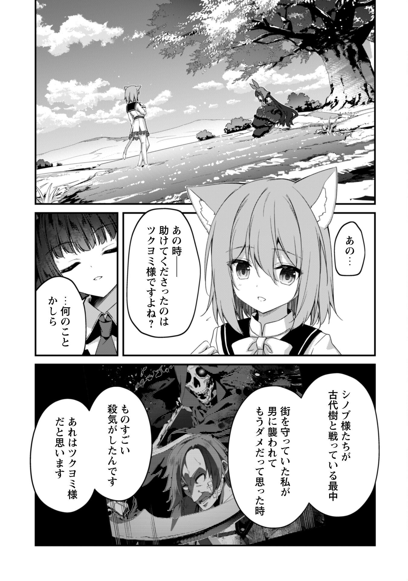 LEVEL 1 KARA HAJIMARU SHOUKAN MUSOU: ORE DAKE TSUKAERU URA DUNGEON DE, SUBETE NO TENSEISHA O BUCCHIGIRU - raw - Chapter 31 - https://jpdd.ccdd.to/JPDD/level1karahajimarushoukanmusouoredaketsukaeruuradungeondesubetenotenseishaobucchigiru/310000/liiyjskqpa1.png