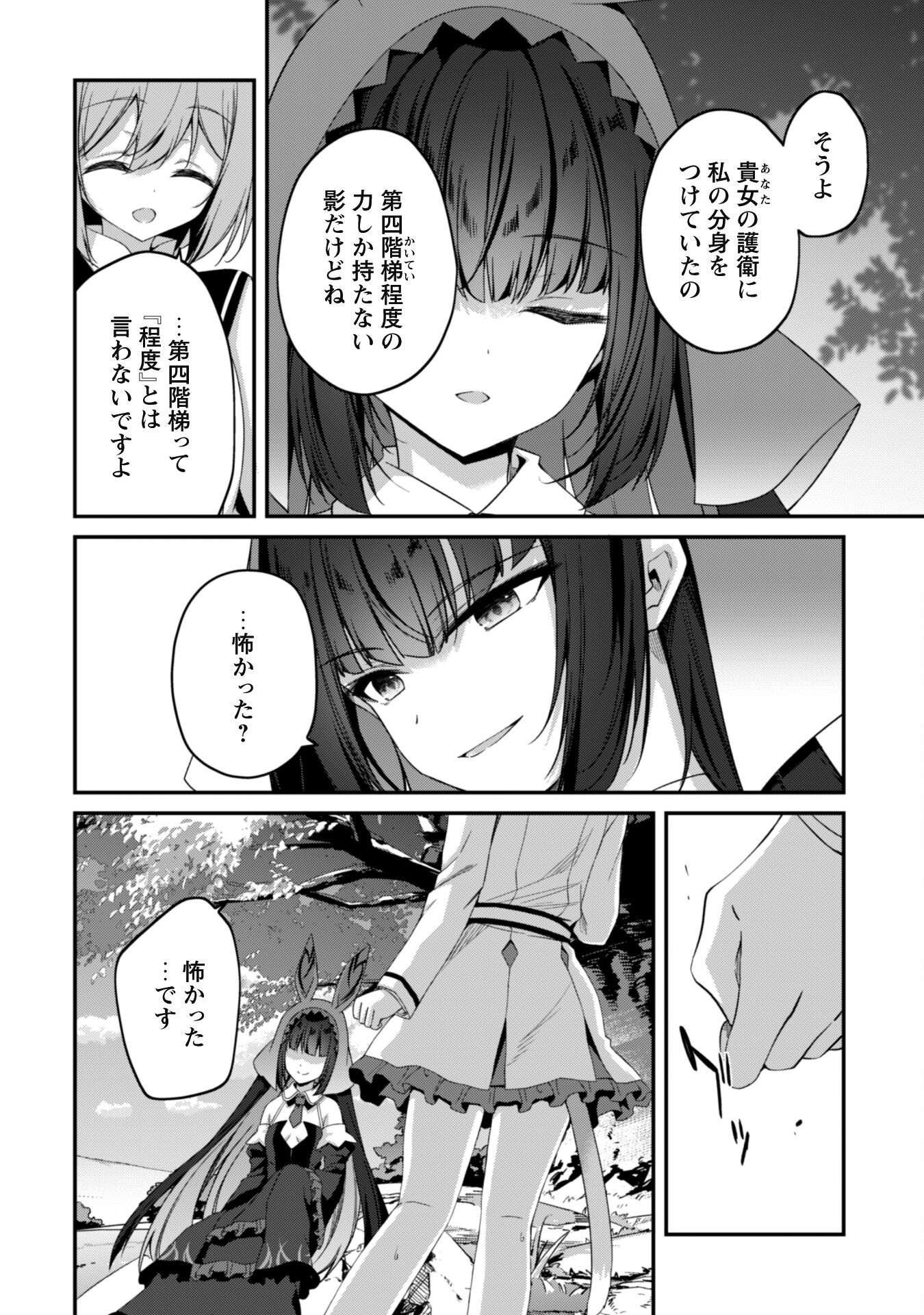 LEVEL 1 KARA HAJIMARU SHOUKAN MUSOU: ORE DAKE TSUKAERU URA DUNGEON DE, SUBETE NO TENSEISHA O BUCCHIGIRU - raw - Chapter 31 - https://jpdd.ccdd.to/JPDD/level1karahajimarushoukanmusouoredaketsukaeruuradungeondesubetenotenseishaobucchigiru/310000/lymayn50txr.png