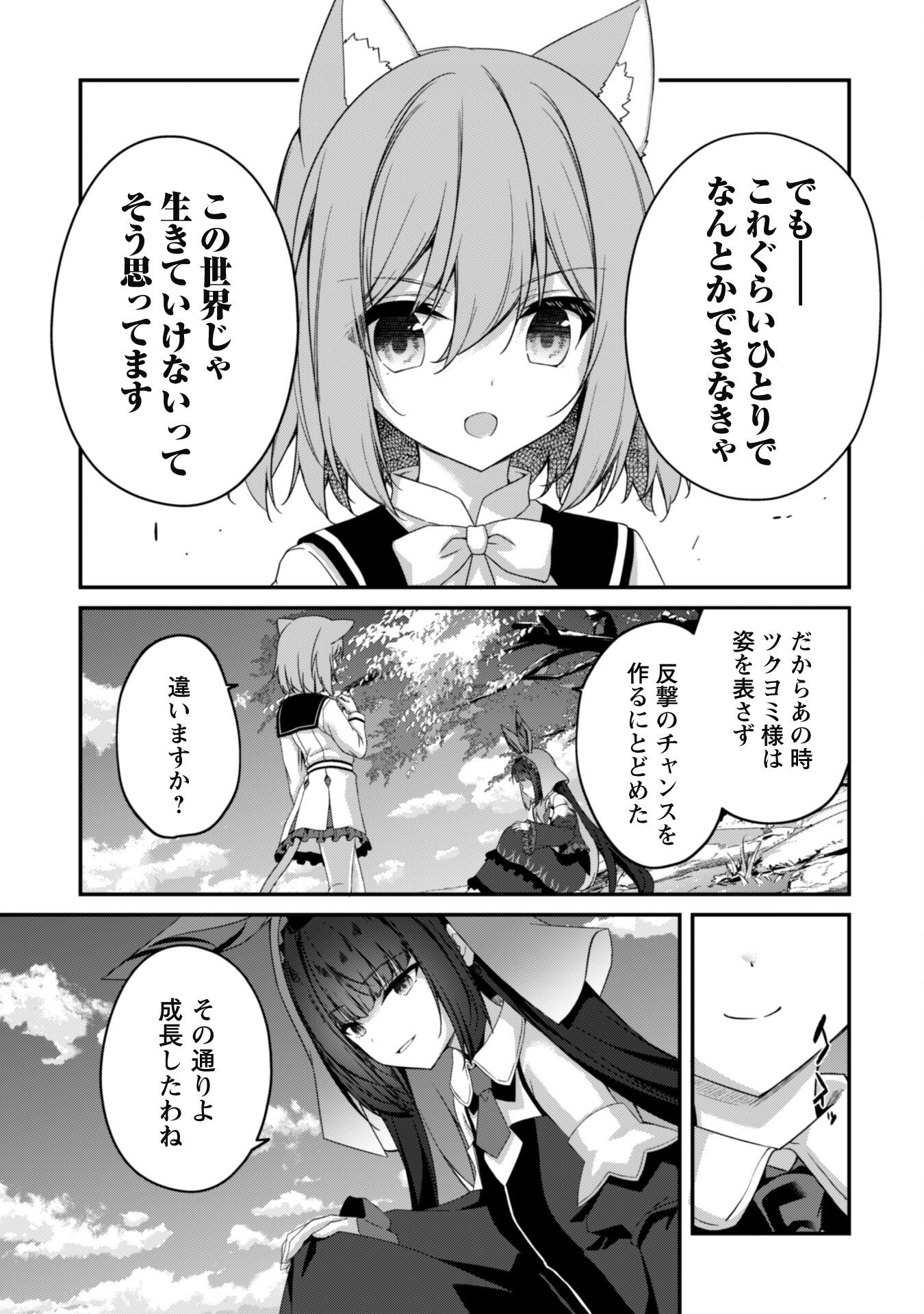 LEVEL 1 KARA HAJIMARU SHOUKAN MUSOU: ORE DAKE TSUKAERU URA DUNGEON DE, SUBETE NO TENSEISHA O BUCCHIGIRU - raw - Chapter 31 - https://jpdd.ccdd.to/JPDD/level1karahajimarushoukanmusouoredaketsukaeruuradungeondesubetenotenseishaobucchigiru/310000/u345re53lsi.png