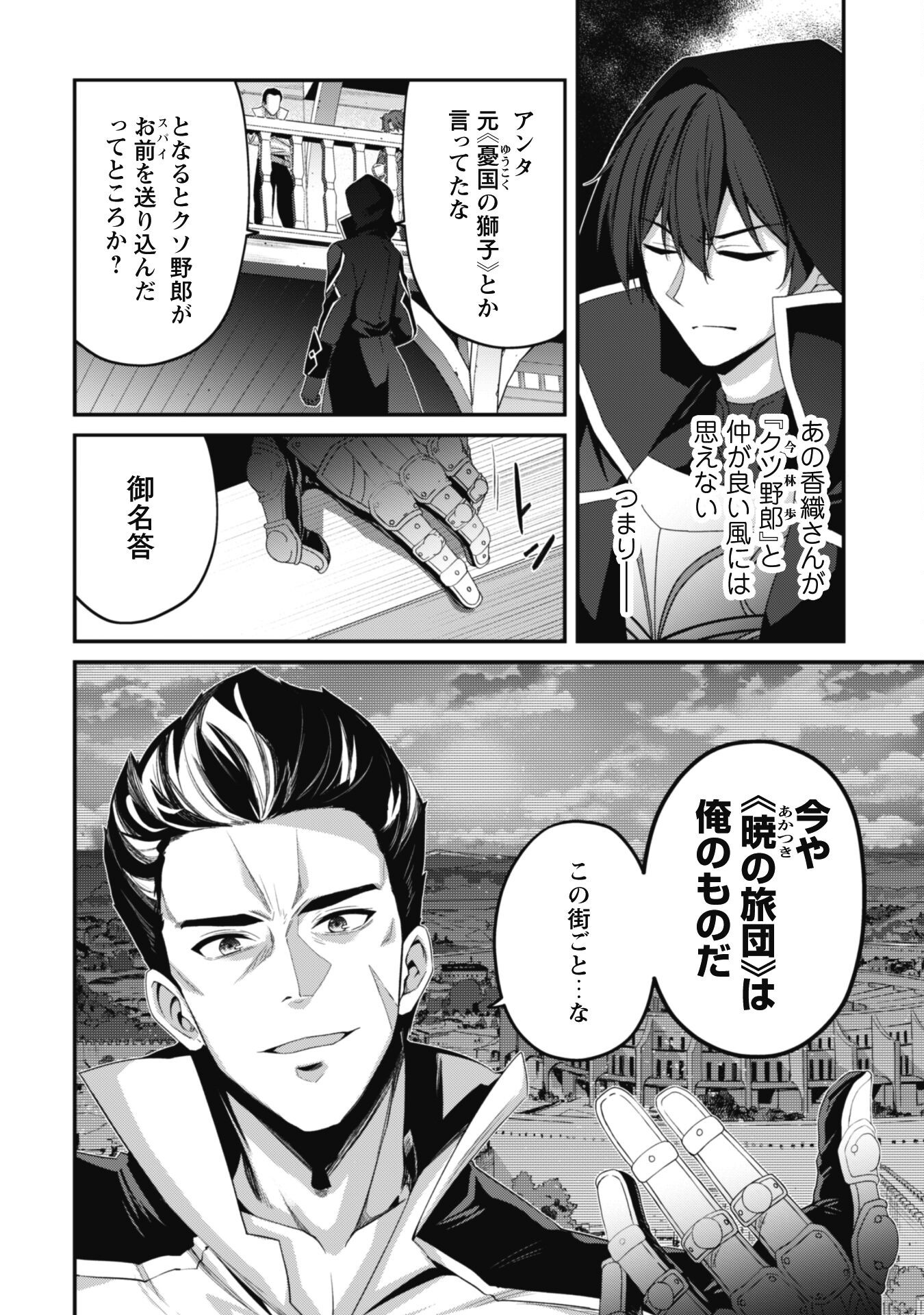 LEVEL 1 KARA HAJIMARU SHOUKAN MUSOU: ORE DAKE TSUKAERU URA DUNGEON DE, SUBETE NO TENSEISHA O BUCCHIGIRU - raw - Chapter 31 - https://jpdd.ccdd.to/JPDD/level1karahajimarushoukanmusouoredaketsukaeruuradungeondesubetenotenseishaobucchigiru/310000/wkekorx1rs5.png