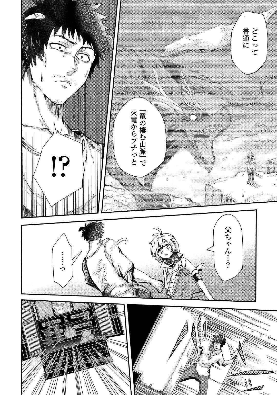 LEVEL 596 NO TANYA MINARAI (MANGA) - raw - Chapter 1 - https://jpdd.ccdd.to/JPDD/level596notanyaminaraimanga/136008/0arim0mwgy4.jpg