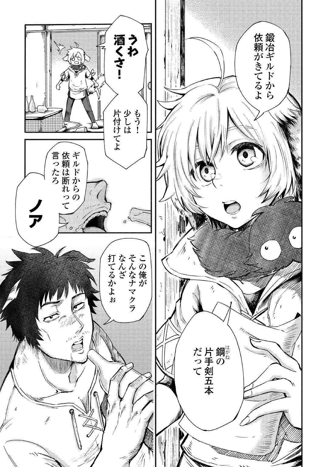 LEVEL 596 NO TANYA MINARAI (MANGA) - raw - Chapter 1 - https://jpdd.ccdd.to/JPDD/level596notanyaminaraimanga/136008/0yuavx2weln.jpg