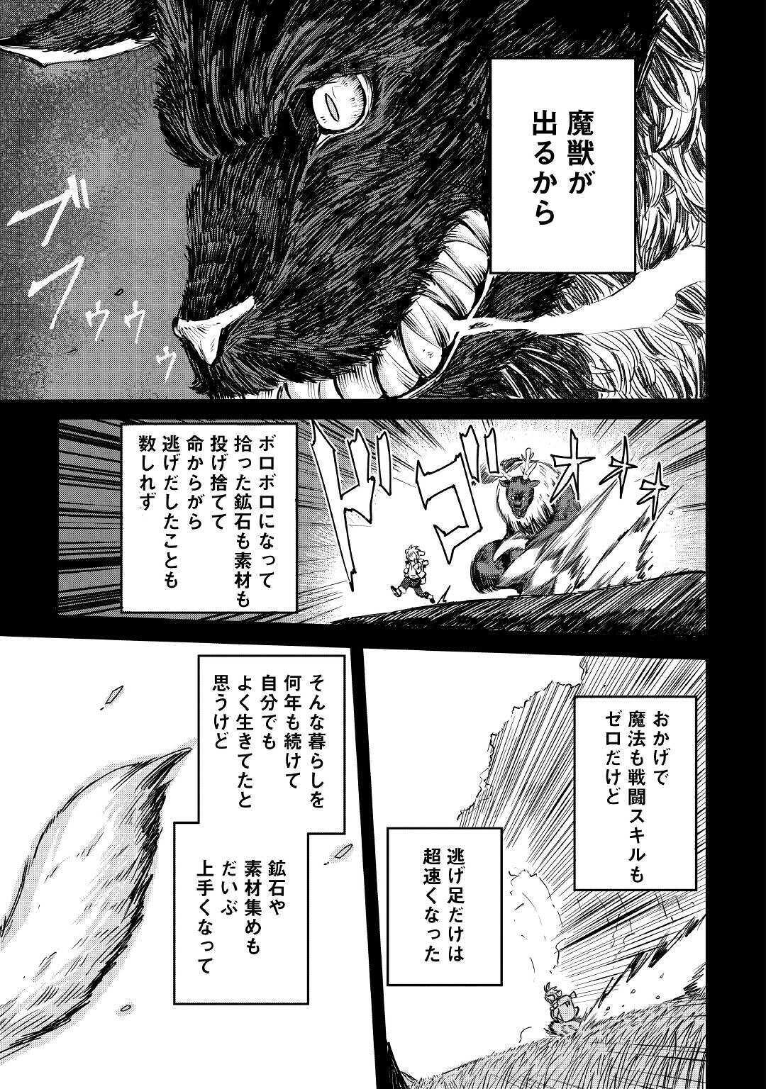 LEVEL 596 NO TANYA MINARAI (MANGA) - raw - Chapter 1 - https://jpdd.ccdd.to/JPDD/level596notanyaminaraimanga/136008/35b5kthaows.jpg