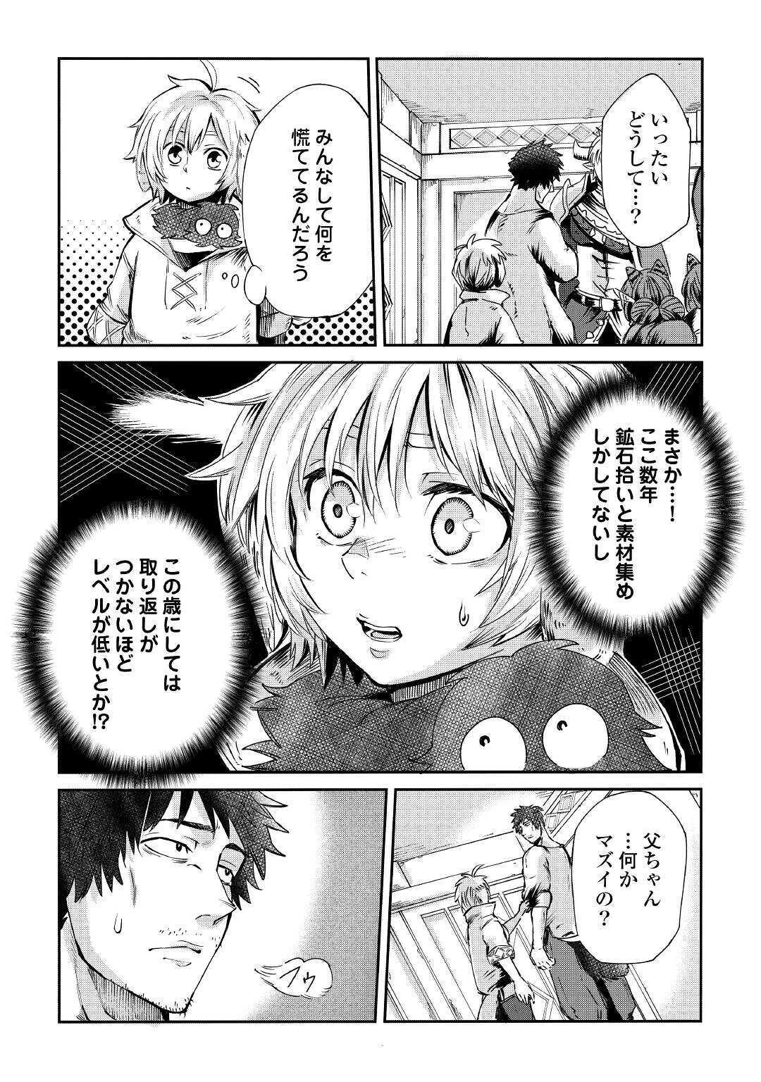LEVEL 596 NO TANYA MINARAI (MANGA) - raw - Chapter 1 - https://jpdd.ccdd.to/JPDD/level596notanyaminaraimanga/136008/3hnx4aafsfh.jpg