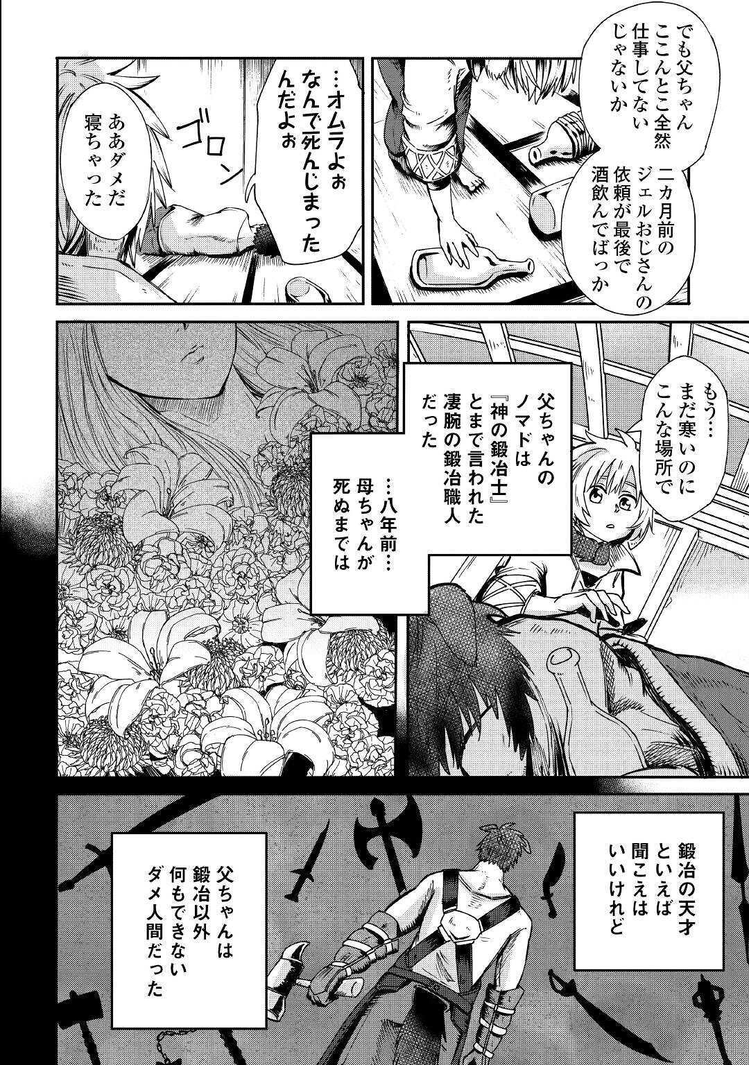 LEVEL 596 NO TANYA MINARAI (MANGA) - raw - Chapter 1 - https://jpdd.ccdd.to/JPDD/level596notanyaminaraimanga/136008/5co4m4lf3xo.jpg