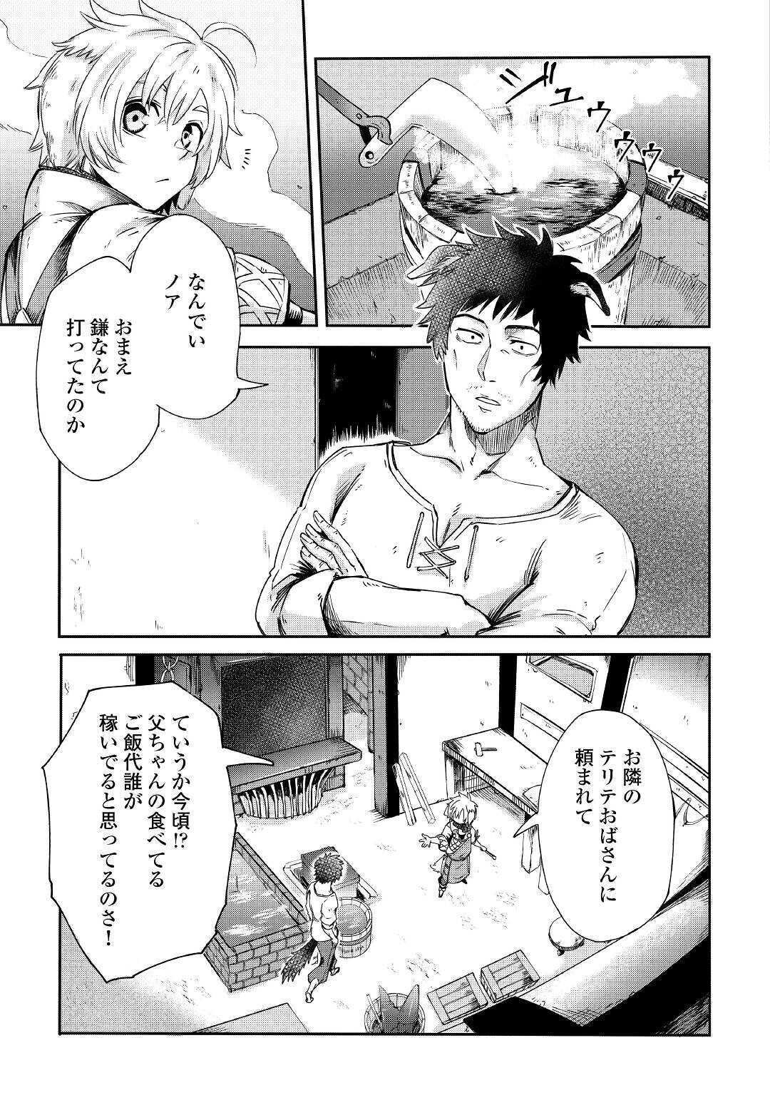 LEVEL 596 NO TANYA MINARAI (MANGA) - raw - Chapter 1 - https://jpdd.ccdd.to/JPDD/level596notanyaminaraimanga/136008/5d50plfwvs1.jpg