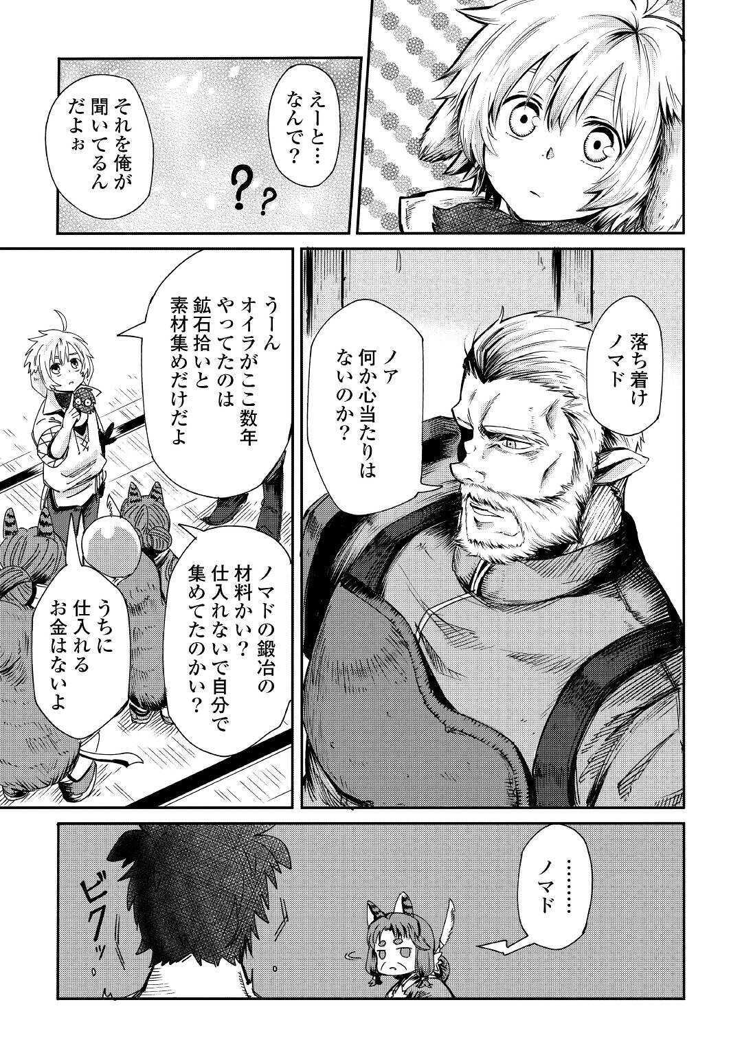 LEVEL 596 NO TANYA MINARAI (MANGA) - raw - Chapter 1 - https://jpdd.ccdd.to/JPDD/level596notanyaminaraimanga/136008/cib5akus5me.jpg