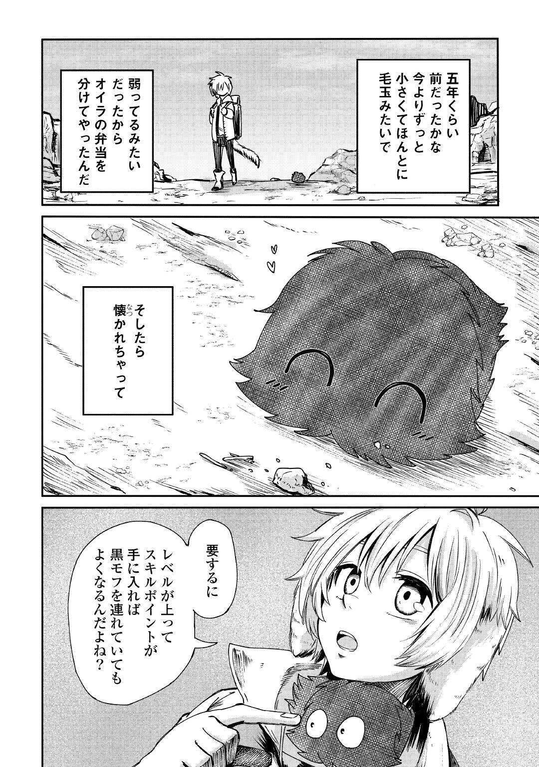 LEVEL 596 NO TANYA MINARAI (MANGA) - raw - Chapter 1 - https://jpdd.ccdd.to/JPDD/level596notanyaminaraimanga/136008/cttk2omdkyk.jpg