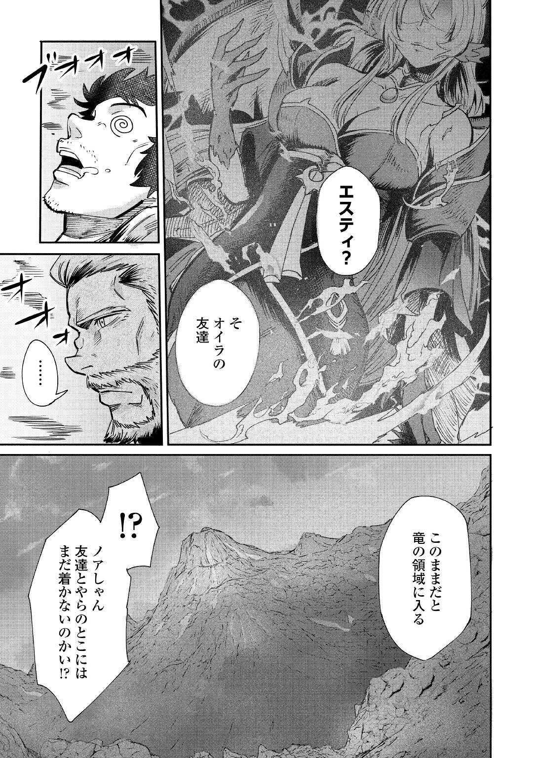 LEVEL 596 NO TANYA MINARAI (MANGA) - raw - Chapter 1 - https://jpdd.ccdd.to/JPDD/level596notanyaminaraimanga/136008/d41q1hfgh4w.jpg