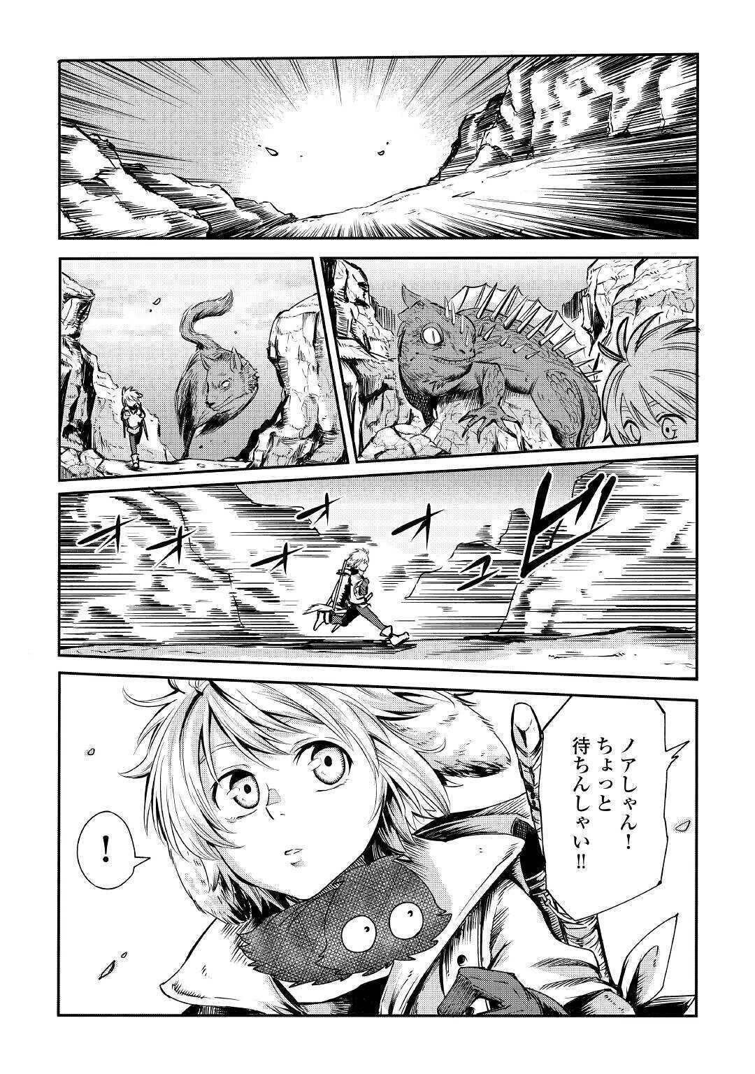 LEVEL 596 NO TANYA MINARAI (MANGA) - raw - Chapter 1 - https://jpdd.ccdd.to/JPDD/level596notanyaminaraimanga/136008/gk0k3nd5rj3.jpg