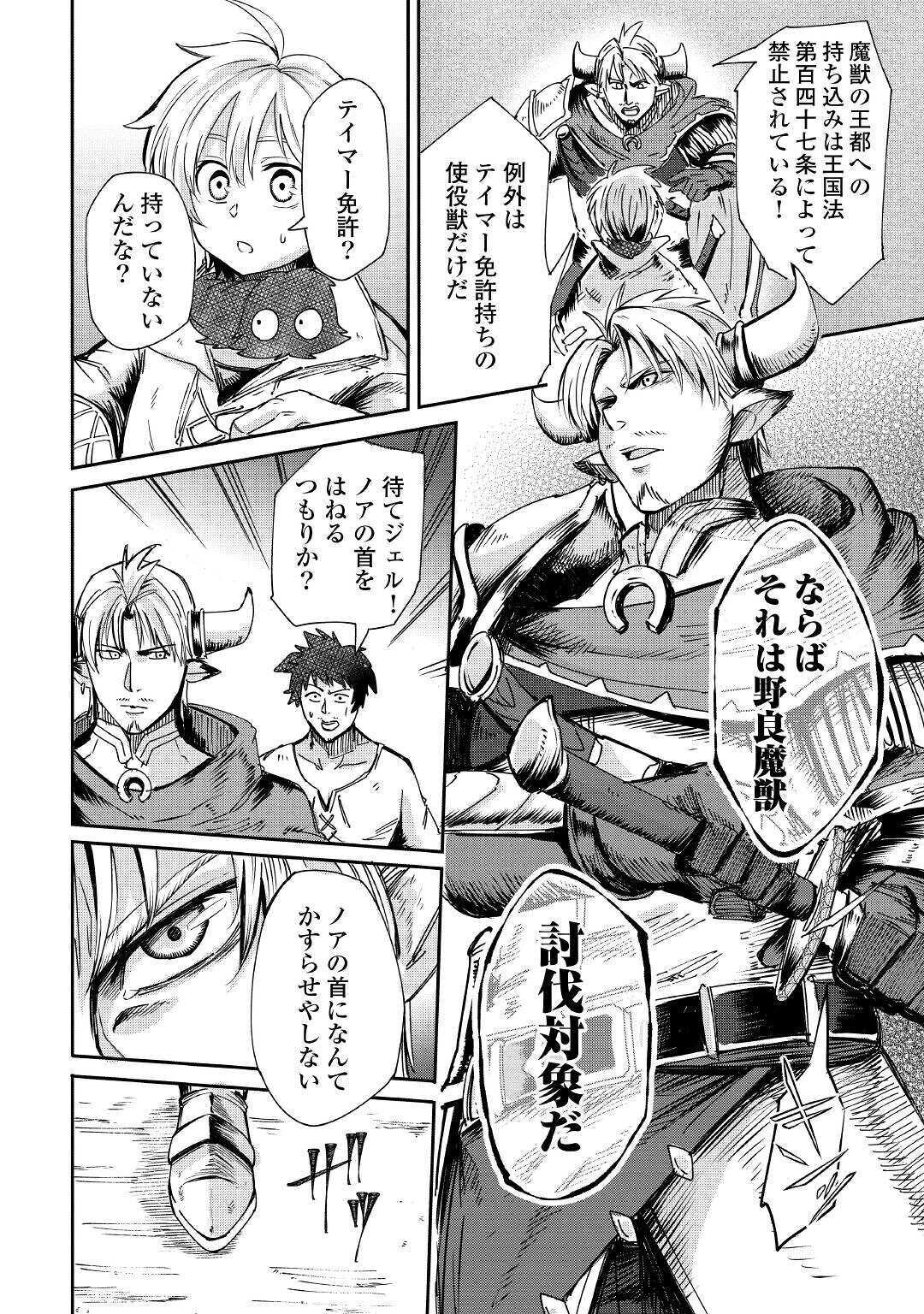 LEVEL 596 NO TANYA MINARAI (MANGA) - raw - Chapter 1 - https://jpdd.ccdd.to/JPDD/level596notanyaminaraimanga/136008/h2ep1ho4zet.jpg