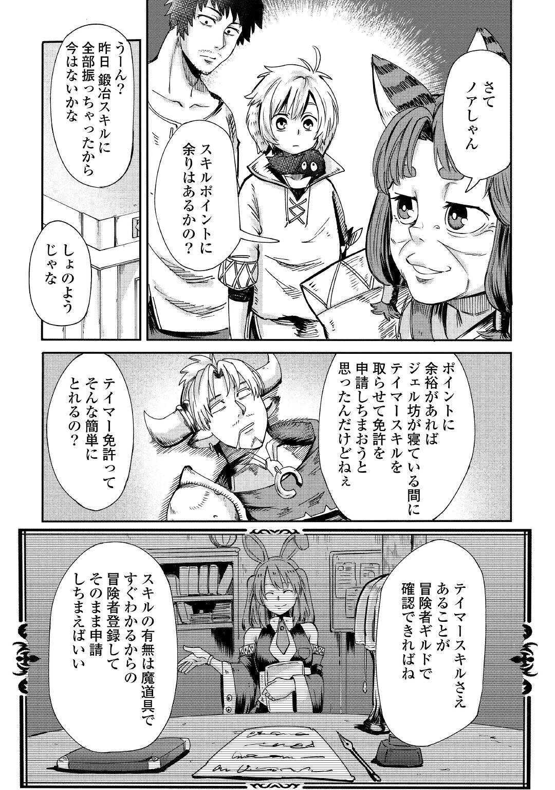 LEVEL 596 NO TANYA MINARAI (MANGA) - raw - Chapter 1 - https://jpdd.ccdd.to/JPDD/level596notanyaminaraimanga/136008/i4cv4lcn4gg.jpg