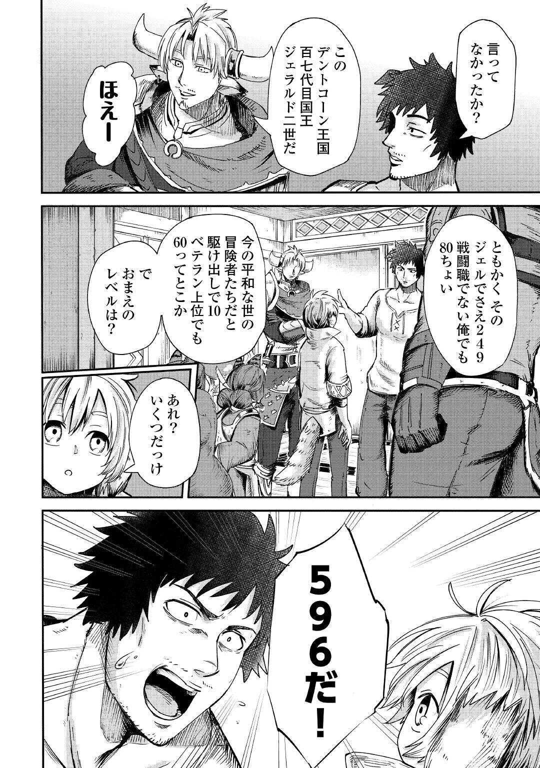 LEVEL 596 NO TANYA MINARAI (MANGA) - raw - Chapter 1 - https://jpdd.ccdd.to/JPDD/level596notanyaminaraimanga/136008/iaxlyjhniky.jpg