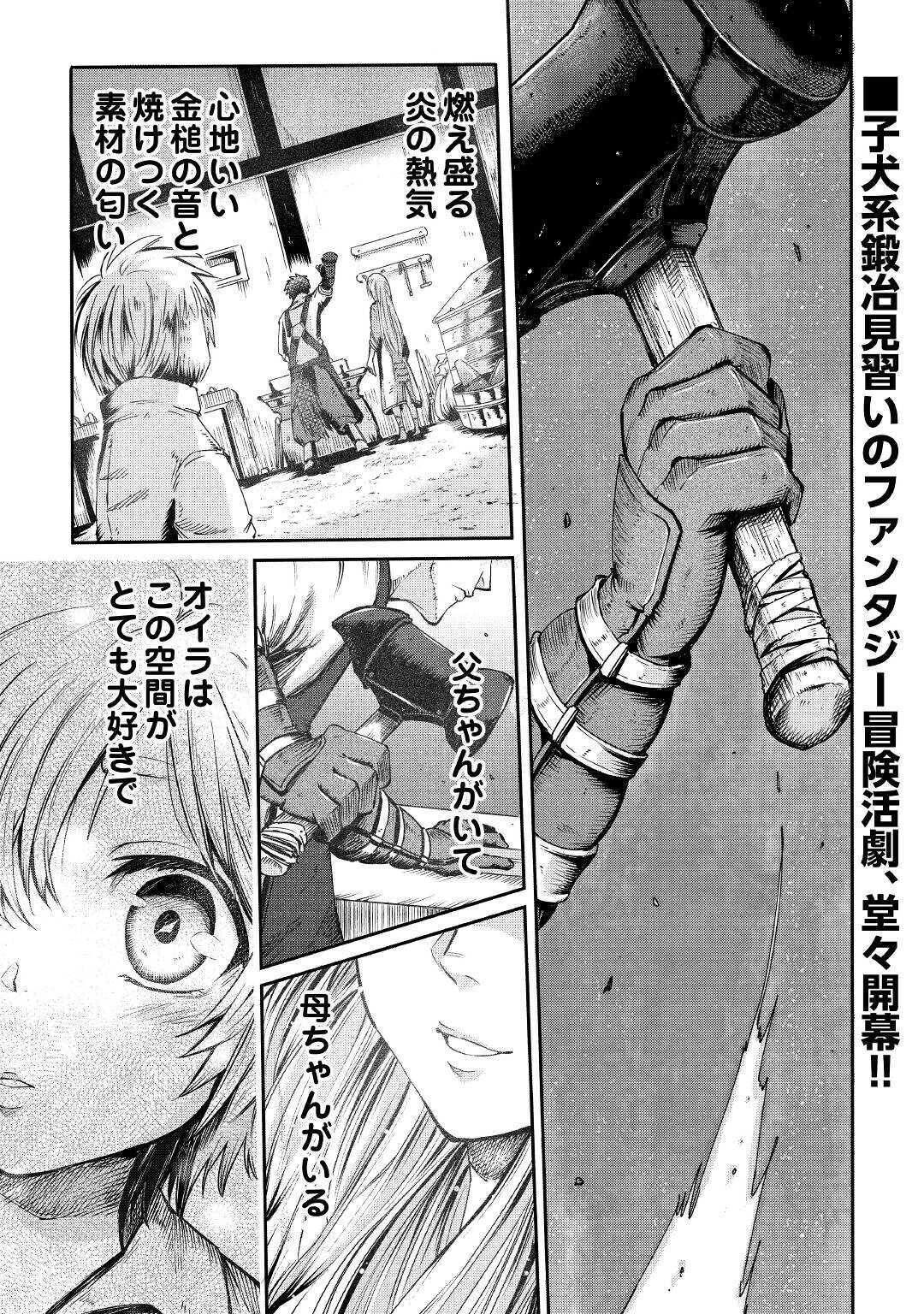 LEVEL 596 NO TANYA MINARAI (MANGA) - raw - Chapter 1 - https://jpdd.ccdd.to/JPDD/level596notanyaminaraimanga/136008/ijzfwaehzfr.jpg
