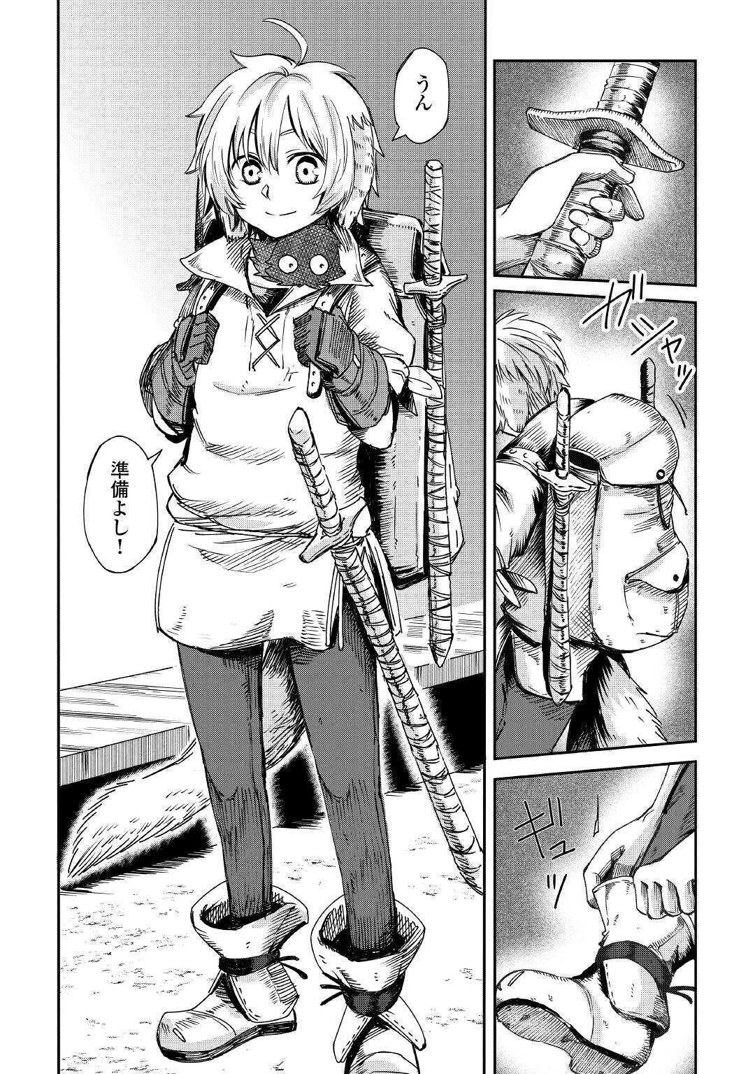 LEVEL 596 NO TANYA MINARAI (MANGA) - raw - Chapter 1 - https://jpdd.ccdd.to/JPDD/level596notanyaminaraimanga/136008/m2l3zshesg3.jpg
