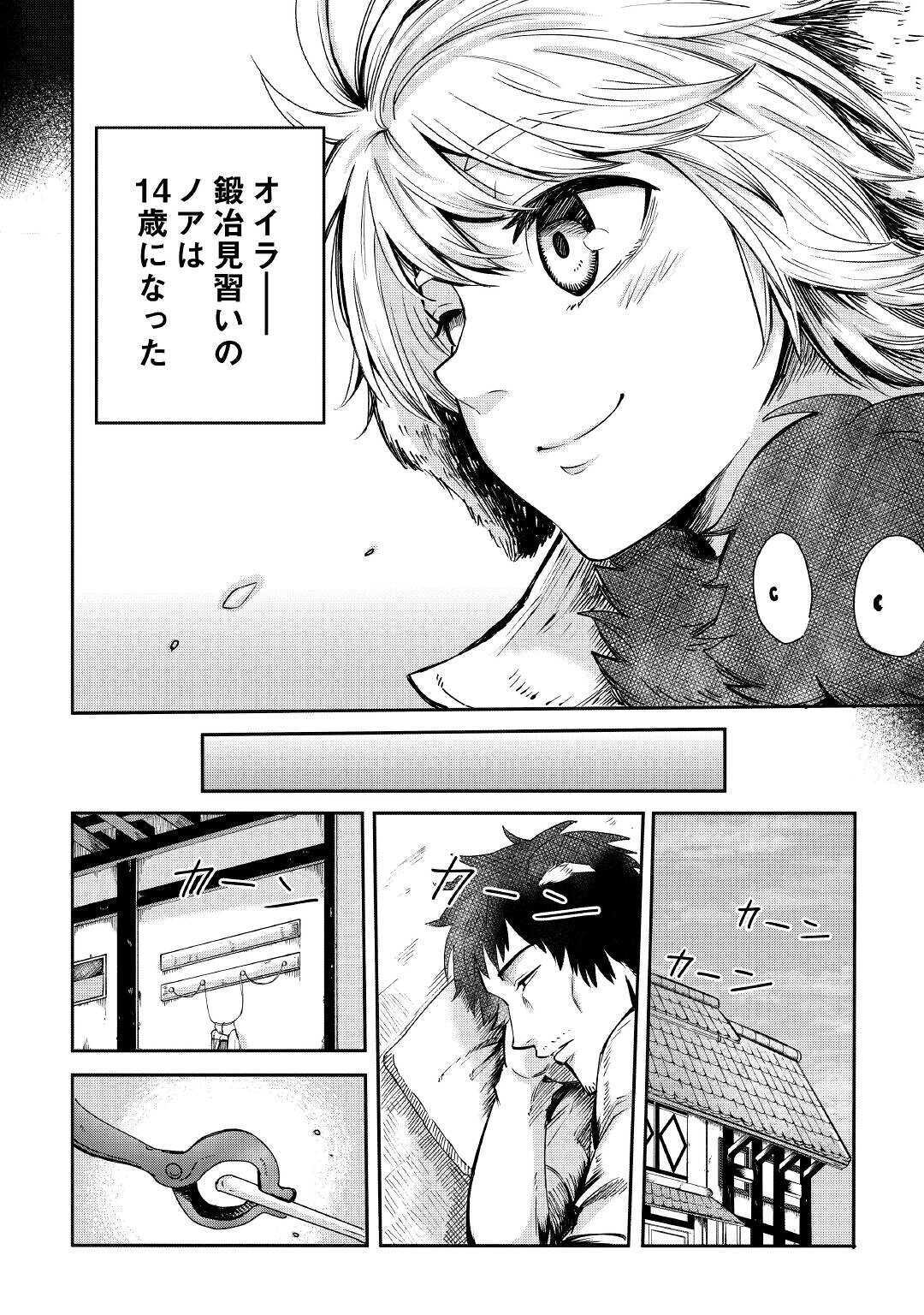 LEVEL 596 NO TANYA MINARAI (MANGA) - raw - Chapter 1 - https://jpdd.ccdd.to/JPDD/level596notanyaminaraimanga/136008/motzrmijs4y.jpg