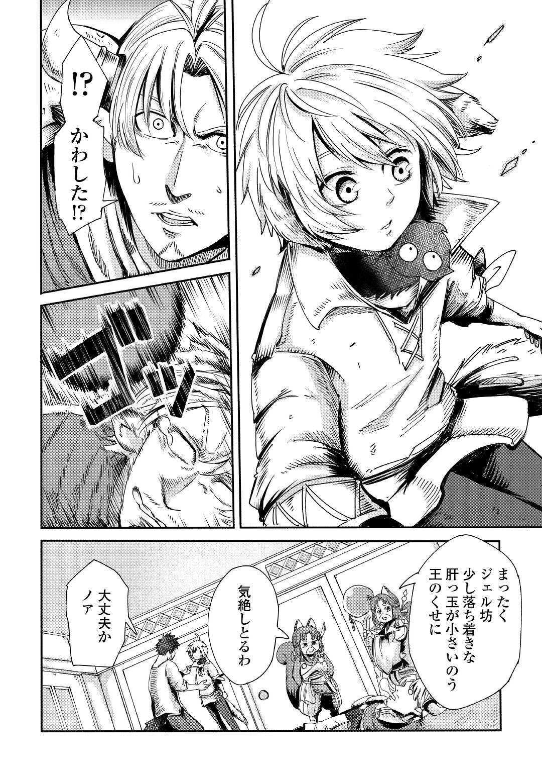 LEVEL 596 NO TANYA MINARAI (MANGA) - raw - Chapter 1 - https://jpdd.ccdd.to/JPDD/level596notanyaminaraimanga/136008/n3su24lm4xn.jpg