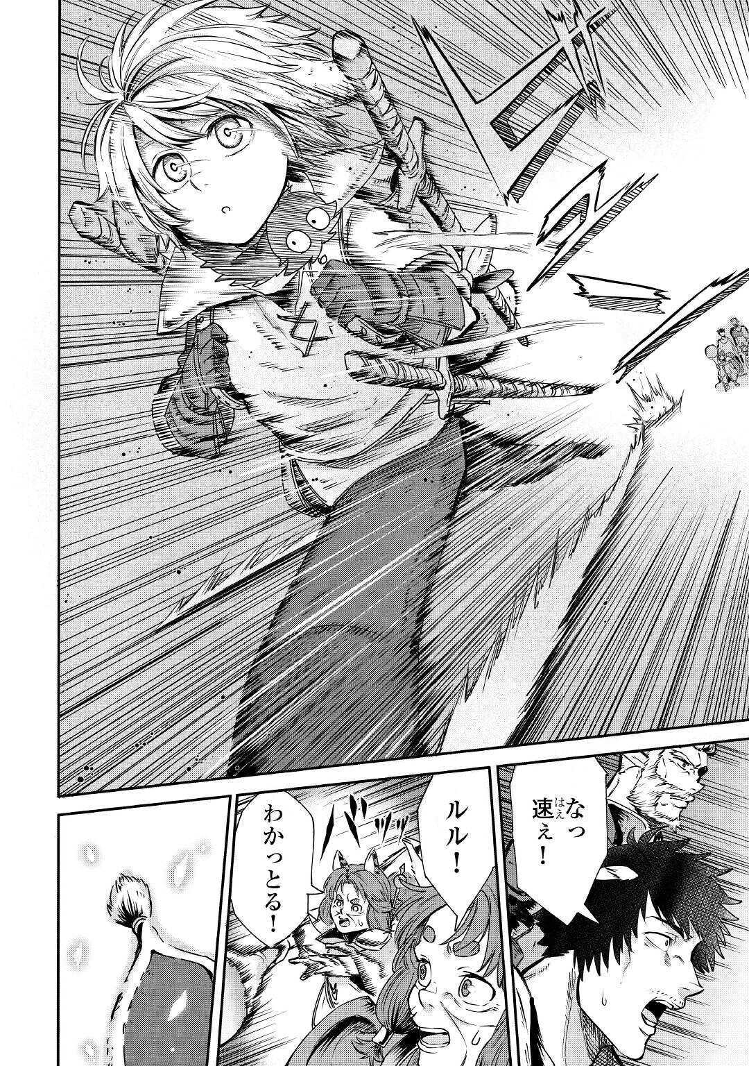 LEVEL 596 NO TANYA MINARAI (MANGA) - raw - Chapter 1 - https://jpdd.ccdd.to/JPDD/level596notanyaminaraimanga/136008/o2u1s0wqwb4.jpg
