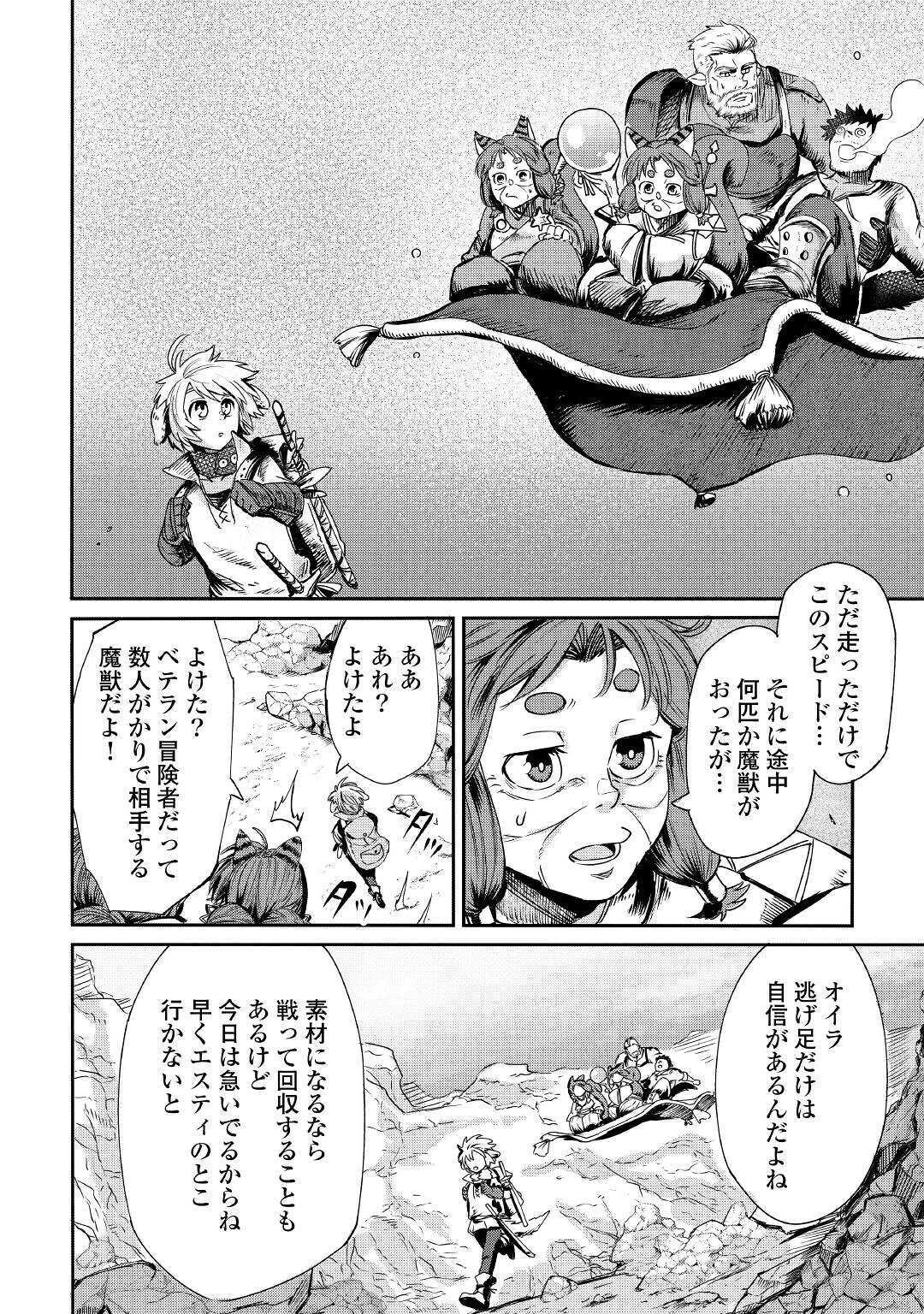 LEVEL 596 NO TANYA MINARAI (MANGA) - raw - Chapter 1 - https://jpdd.ccdd.to/JPDD/level596notanyaminaraimanga/136008/odipuzjqoe1.jpg