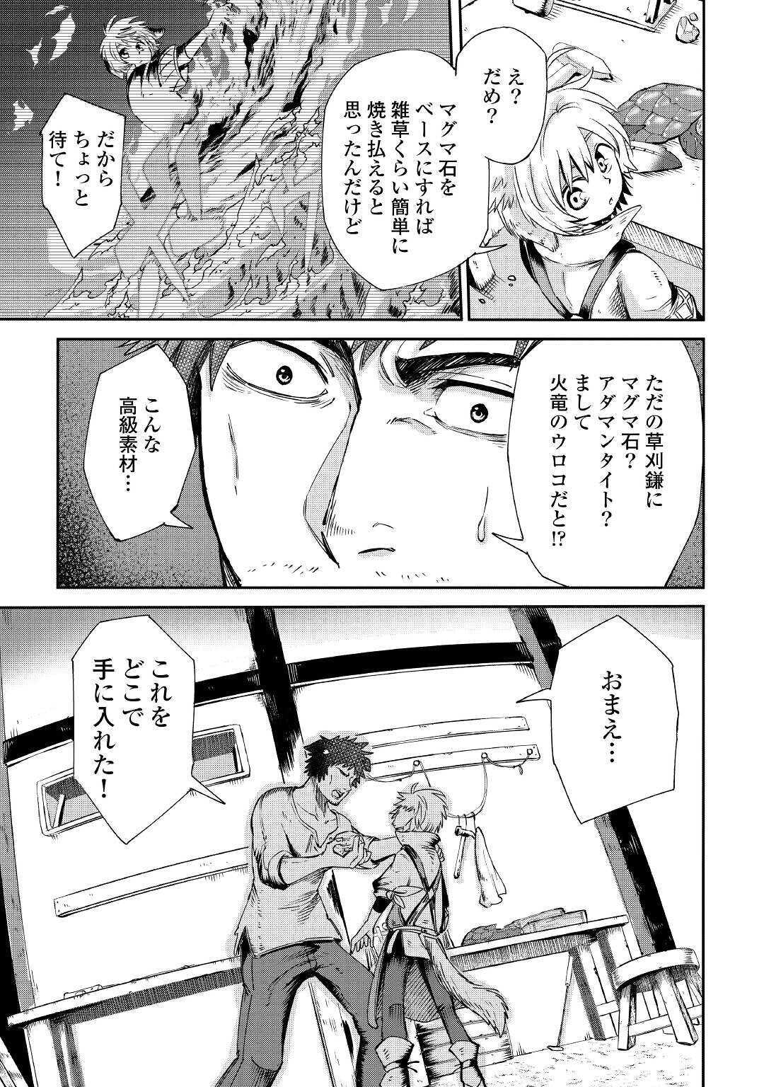 LEVEL 596 NO TANYA MINARAI (MANGA) - raw - Chapter 1 - https://jpdd.ccdd.to/JPDD/level596notanyaminaraimanga/136008/owtdm4v1f2j.jpg