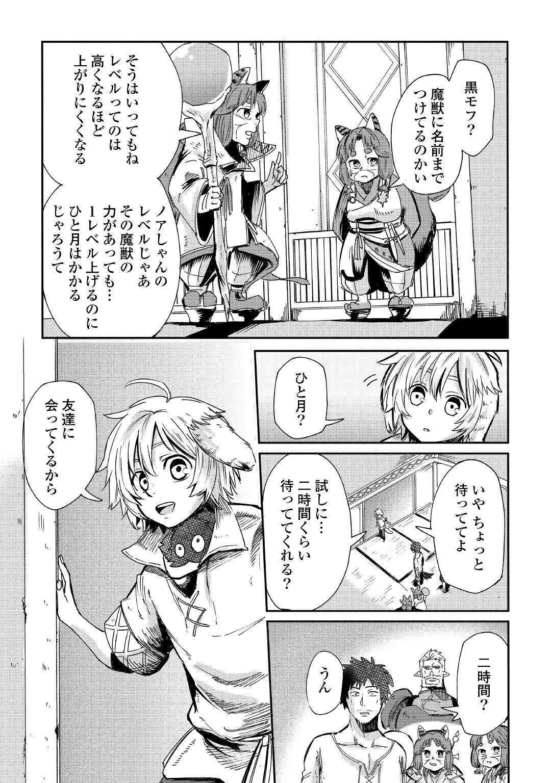 LEVEL 596 NO TANYA MINARAI (MANGA) - raw - Chapter 1 - https://jpdd.ccdd.to/JPDD/level596notanyaminaraimanga/136008/qf0ar10vttu.jpg
