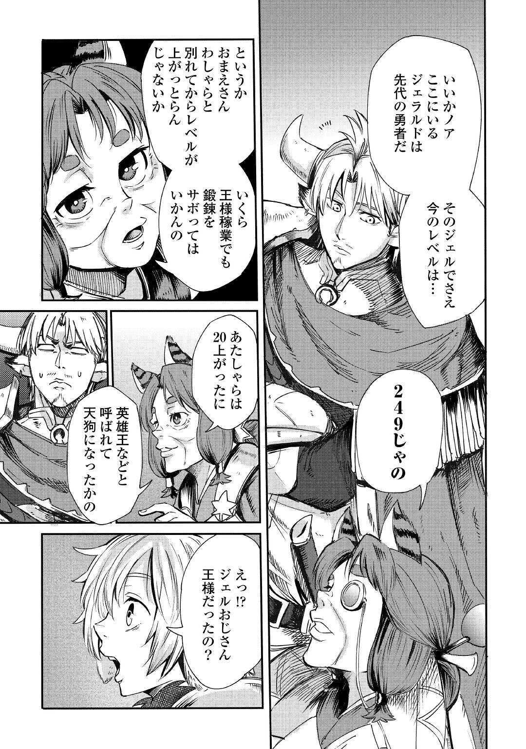 LEVEL 596 NO TANYA MINARAI (MANGA) - raw - Chapter 1 - https://jpdd.ccdd.to/JPDD/level596notanyaminaraimanga/136008/qhz5vsewmw5.jpg