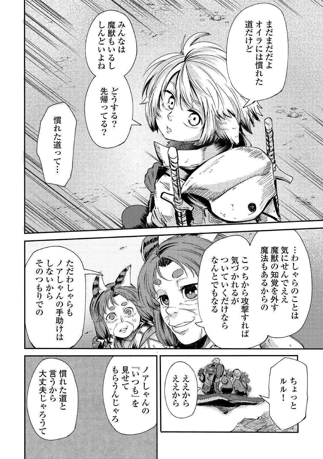 LEVEL 596 NO TANYA MINARAI (MANGA) - raw - Chapter 1 - https://jpdd.ccdd.to/JPDD/level596notanyaminaraimanga/136008/qqsxgwhdely.jpg