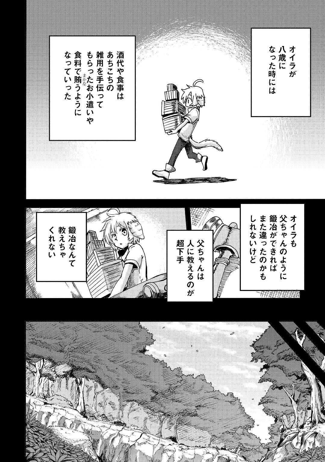 LEVEL 596 NO TANYA MINARAI (MANGA) - raw - Chapter 1 - https://jpdd.ccdd.to/JPDD/level596notanyaminaraimanga/136008/qssbqc4llx2.jpg