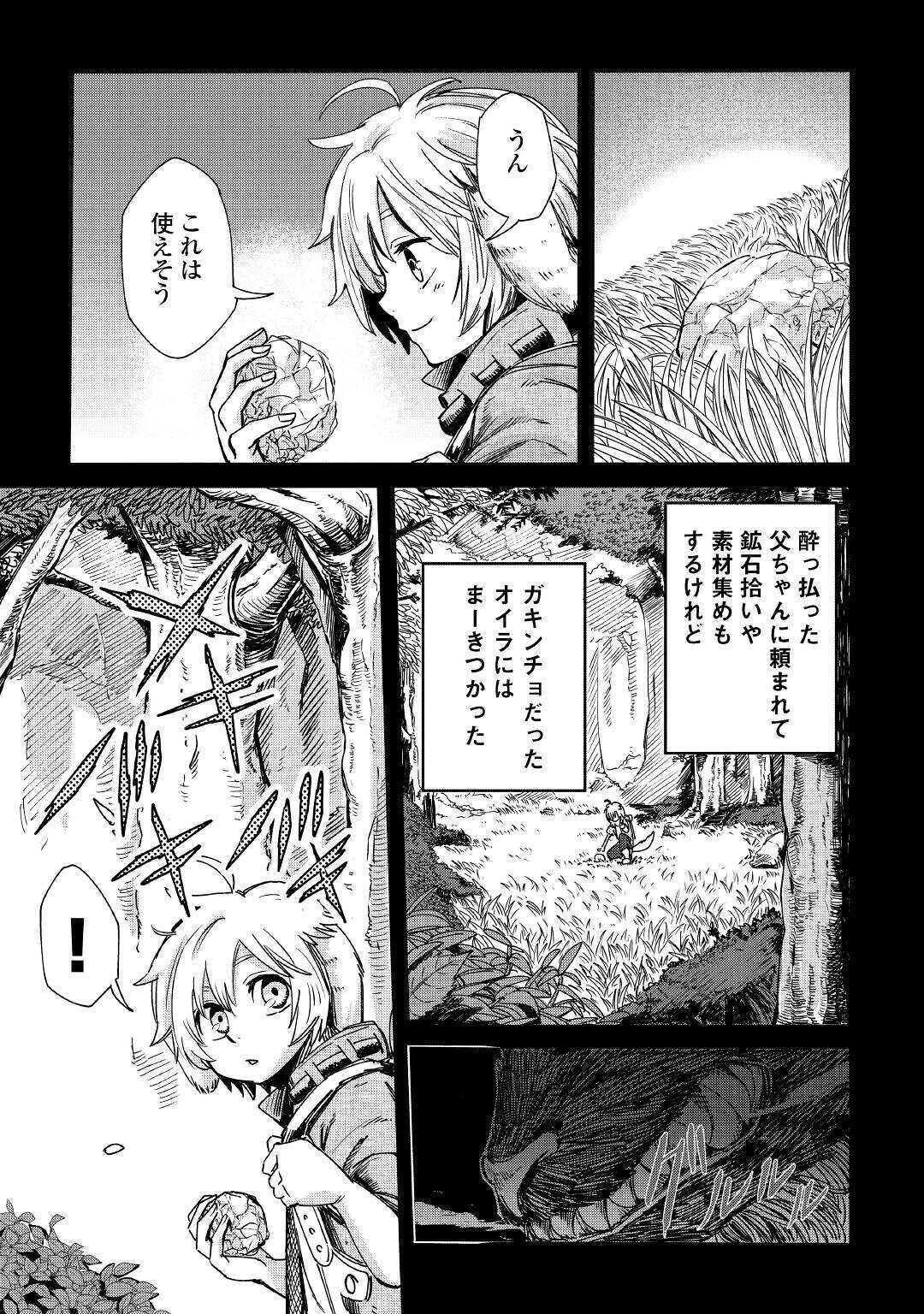 LEVEL 596 NO TANYA MINARAI (MANGA) - raw - Chapter 1 - https://jpdd.ccdd.to/JPDD/level596notanyaminaraimanga/136008/rms5t3h042s.jpg
