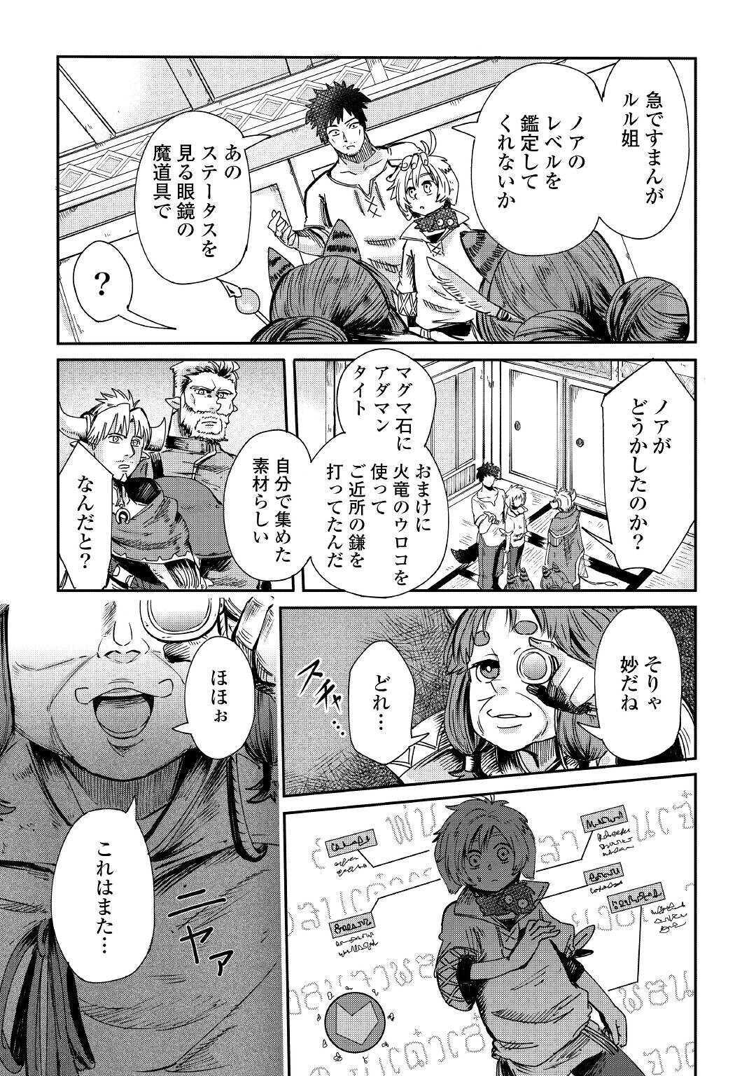 LEVEL 596 NO TANYA MINARAI (MANGA) - raw - Chapter 1 - https://jpdd.ccdd.to/JPDD/level596notanyaminaraimanga/136008/tvp5siuwh4l.jpg