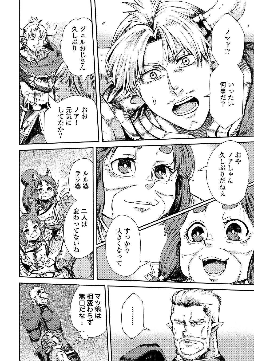 LEVEL 596 NO TANYA MINARAI (MANGA) - raw - Chapter 1 - https://jpdd.ccdd.to/JPDD/level596notanyaminaraimanga/136008/uuza1op0zry.jpg