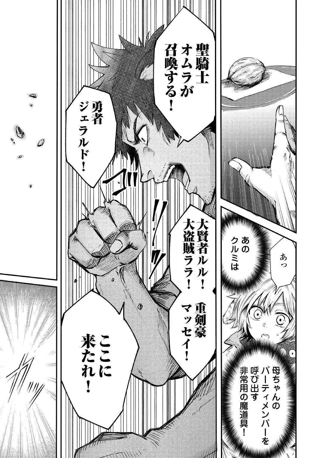 LEVEL 596 NO TANYA MINARAI (MANGA) - raw - Chapter 1 - https://jpdd.ccdd.to/JPDD/level596notanyaminaraimanga/136008/ve42wmcm24s.jpg