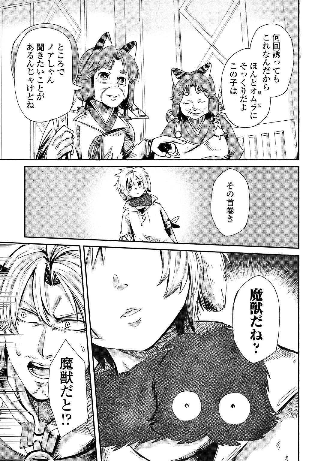 LEVEL 596 NO TANYA MINARAI (MANGA) - raw - Chapter 1 - https://jpdd.ccdd.to/JPDD/level596notanyaminaraimanga/136008/w1bwlxgsigl.jpg