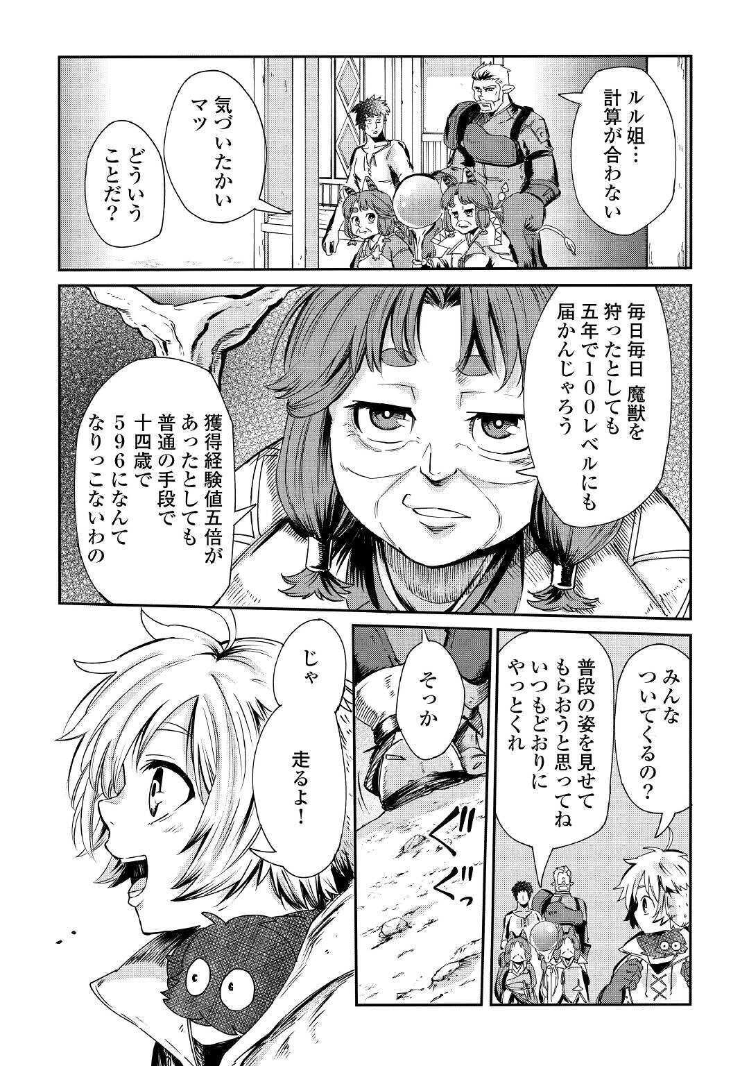 LEVEL 596 NO TANYA MINARAI (MANGA) - raw - Chapter 1 - https://jpdd.ccdd.to/JPDD/level596notanyaminaraimanga/136008/xieyazhgyuv.jpg